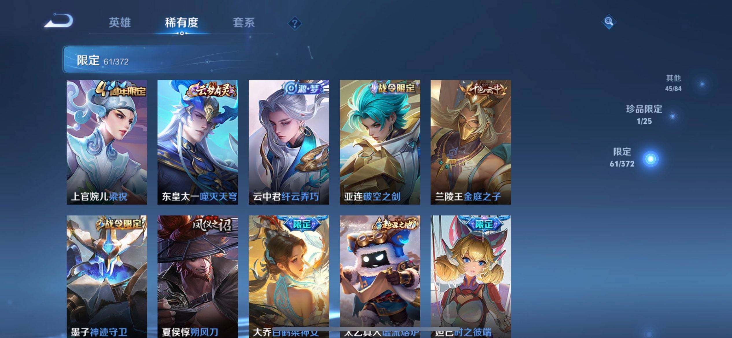 WZLX4302017王者荣耀账号详情图9