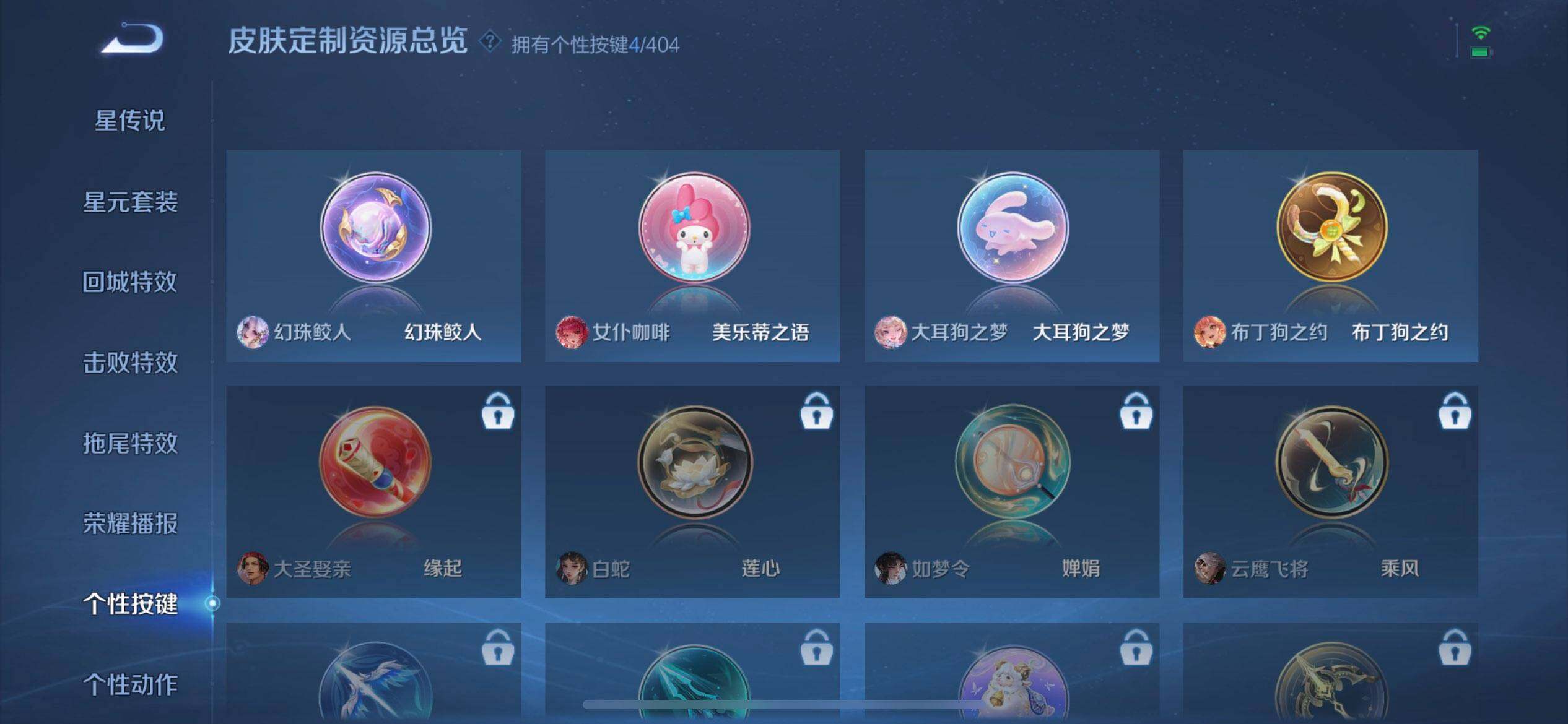 WZLX4302017王者荣耀账号详情图10