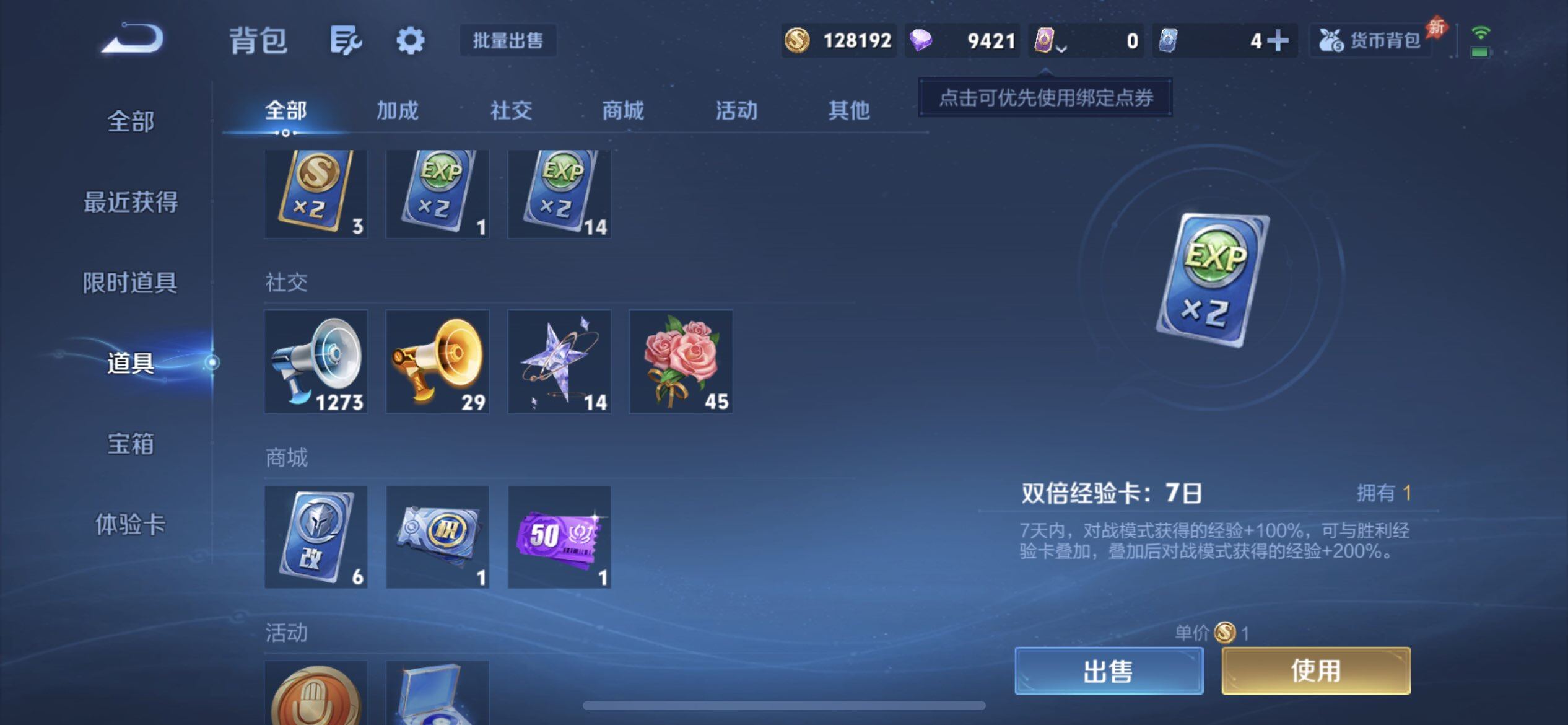 WZLX4302017王者荣耀账号详情图11