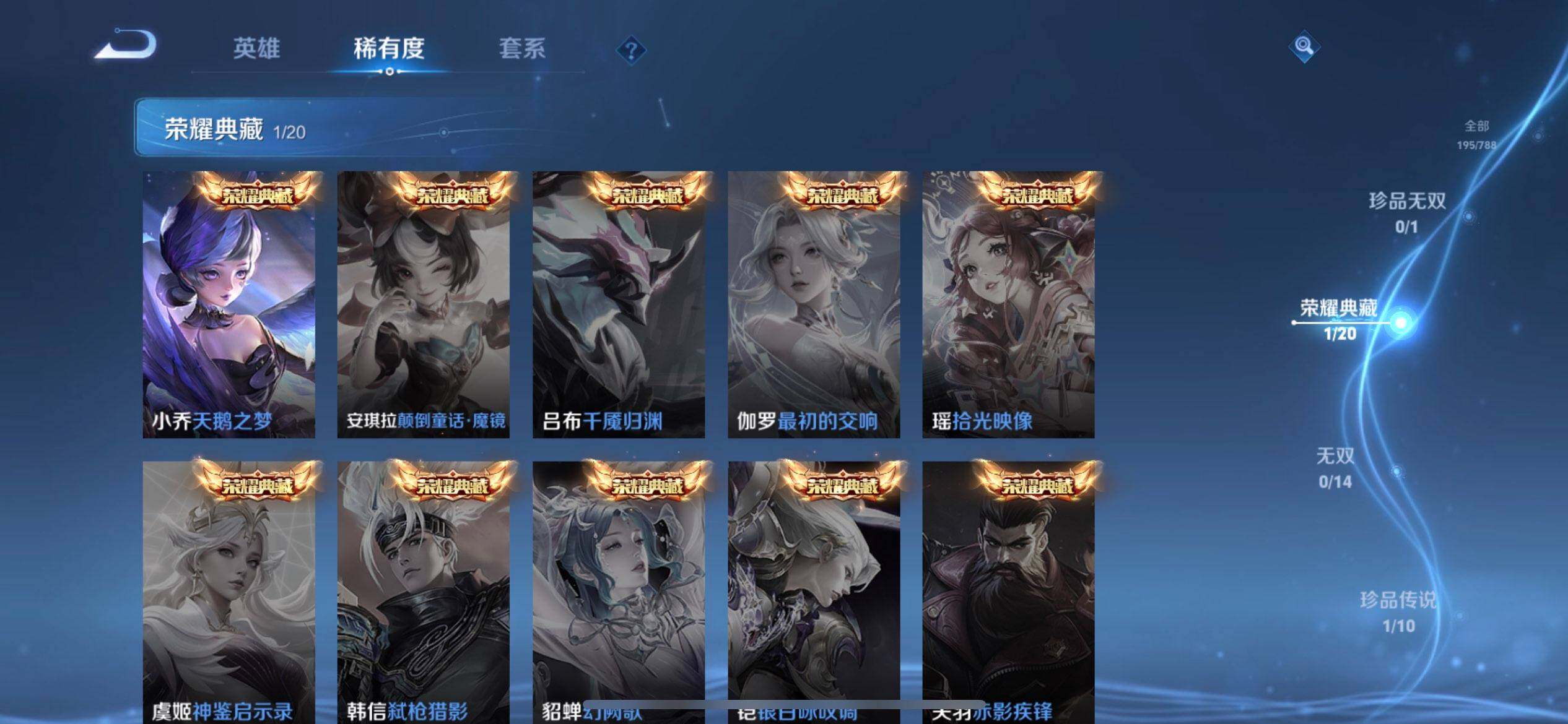 WZLX4302017王者荣耀账号详情图13