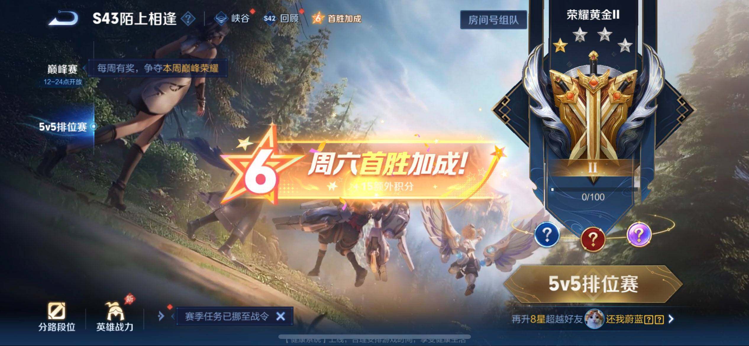 WZLX4302017王者荣耀账号详情图15