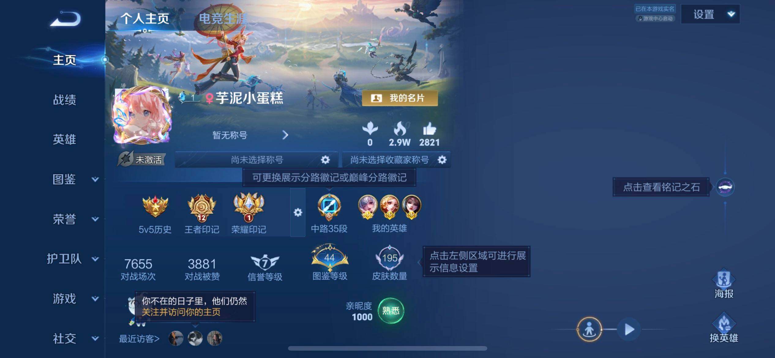 WZLX4302017王者荣耀账号详情图2