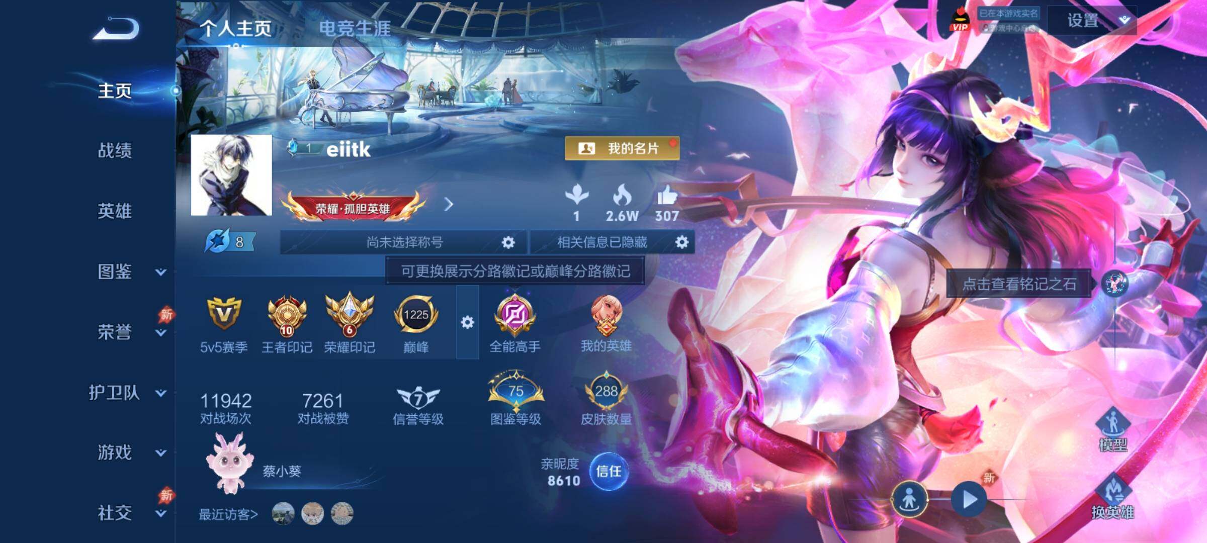 WZCMY4303452王者荣耀账号详情图2