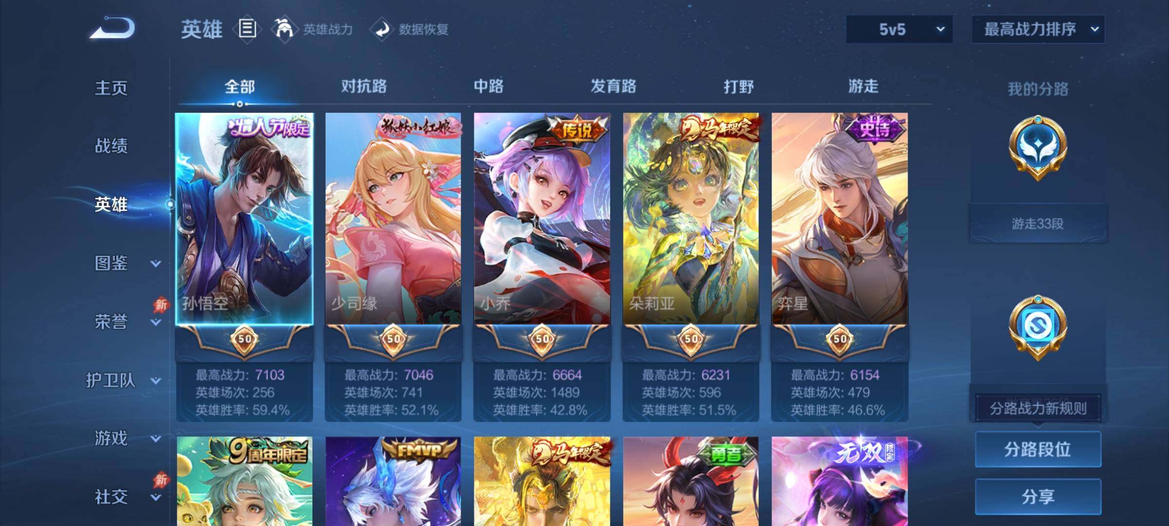 WZCMY4303452王者荣耀账号详情图3