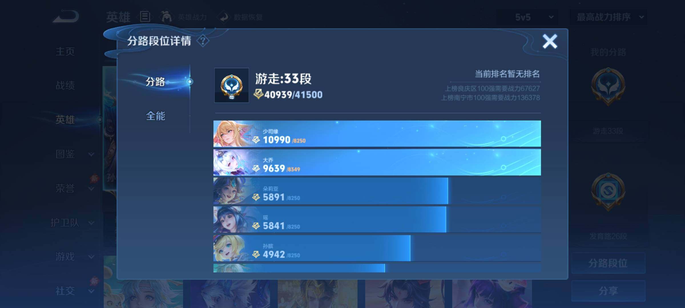 WZCMY4303452王者荣耀账号详情图4