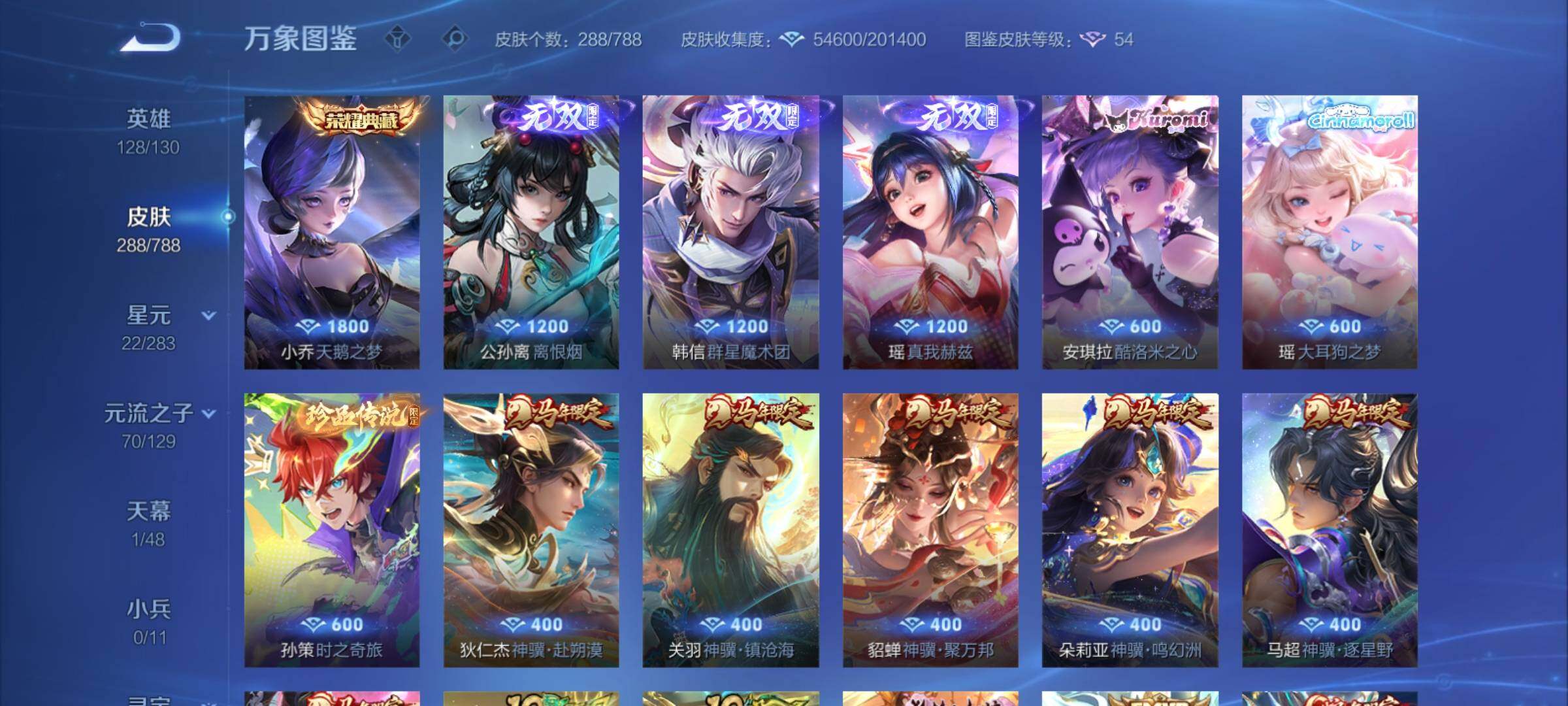 WZCMY4303452王者荣耀账号详情图9