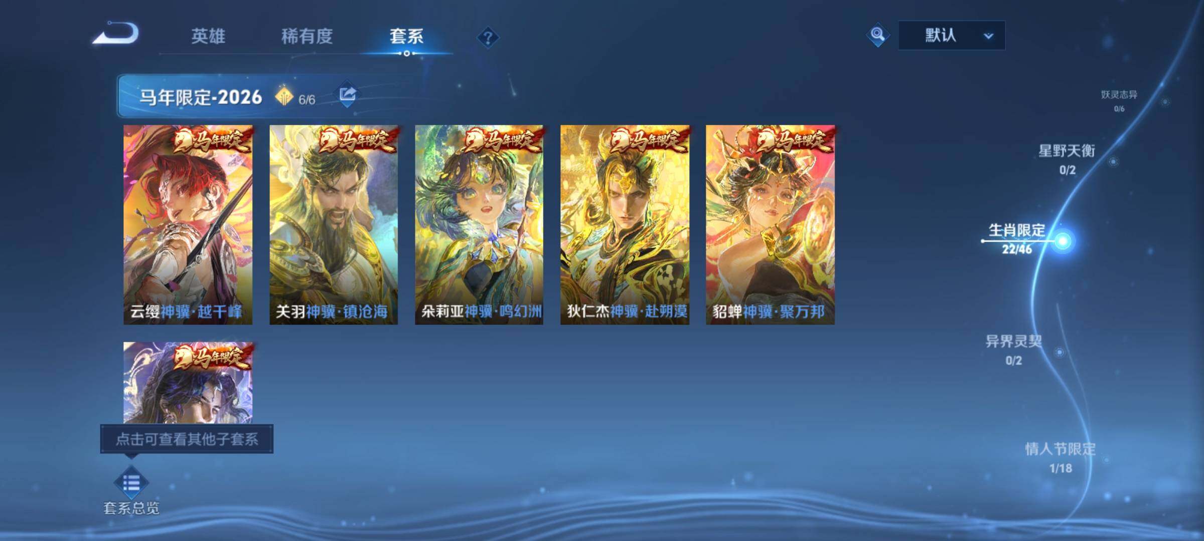 WZCMY4303452王者荣耀账号详情图7