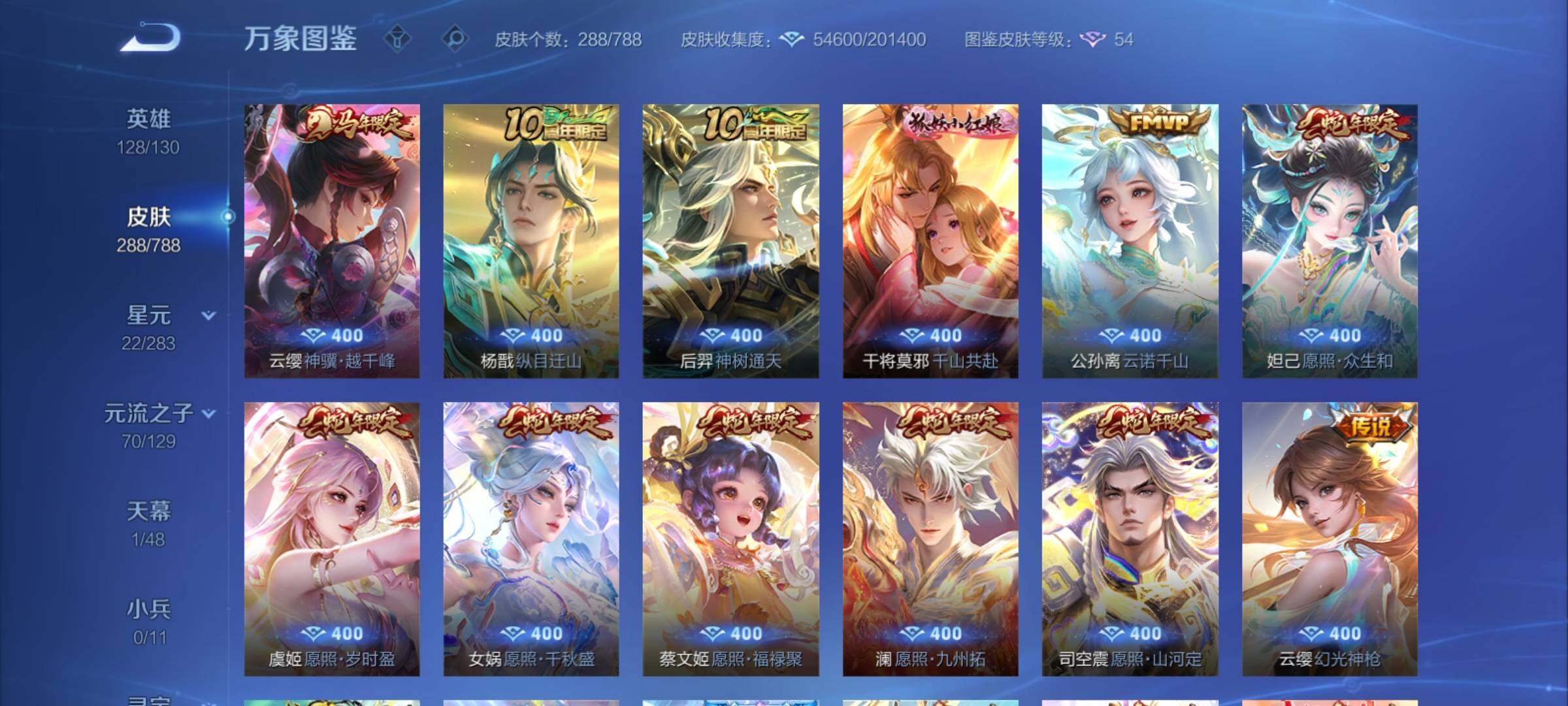 WZCMY4303452王者荣耀账号详情图10