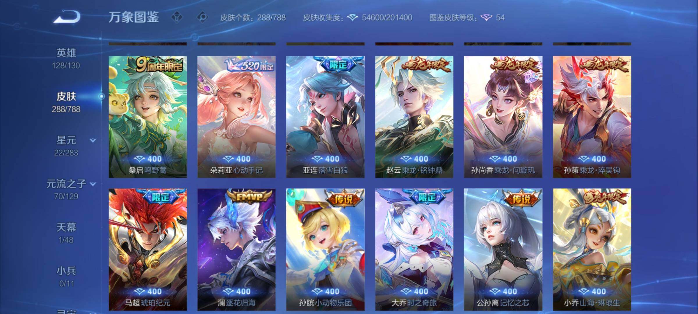 WZCMY4303452王者荣耀账号详情图11