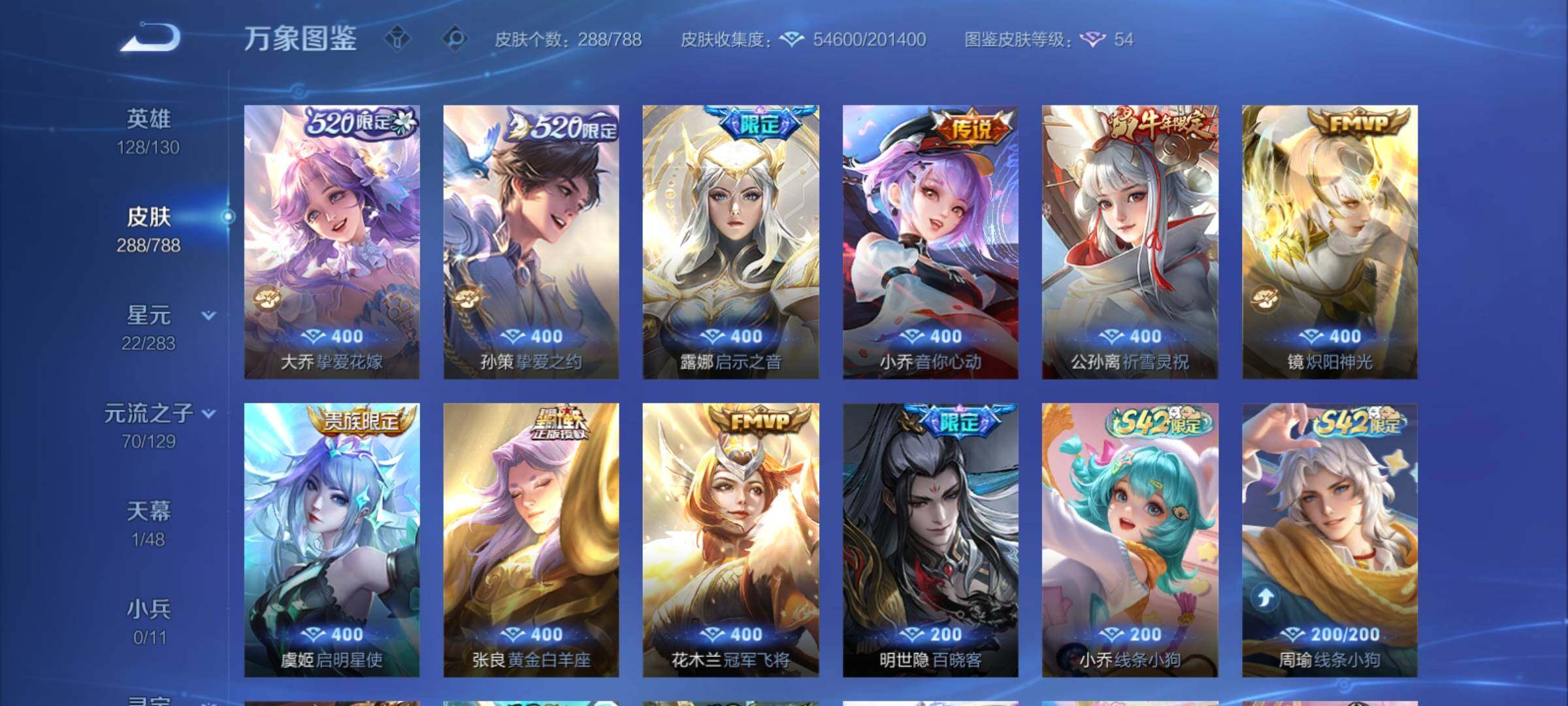 WZCMY4303452王者荣耀账号详情图12