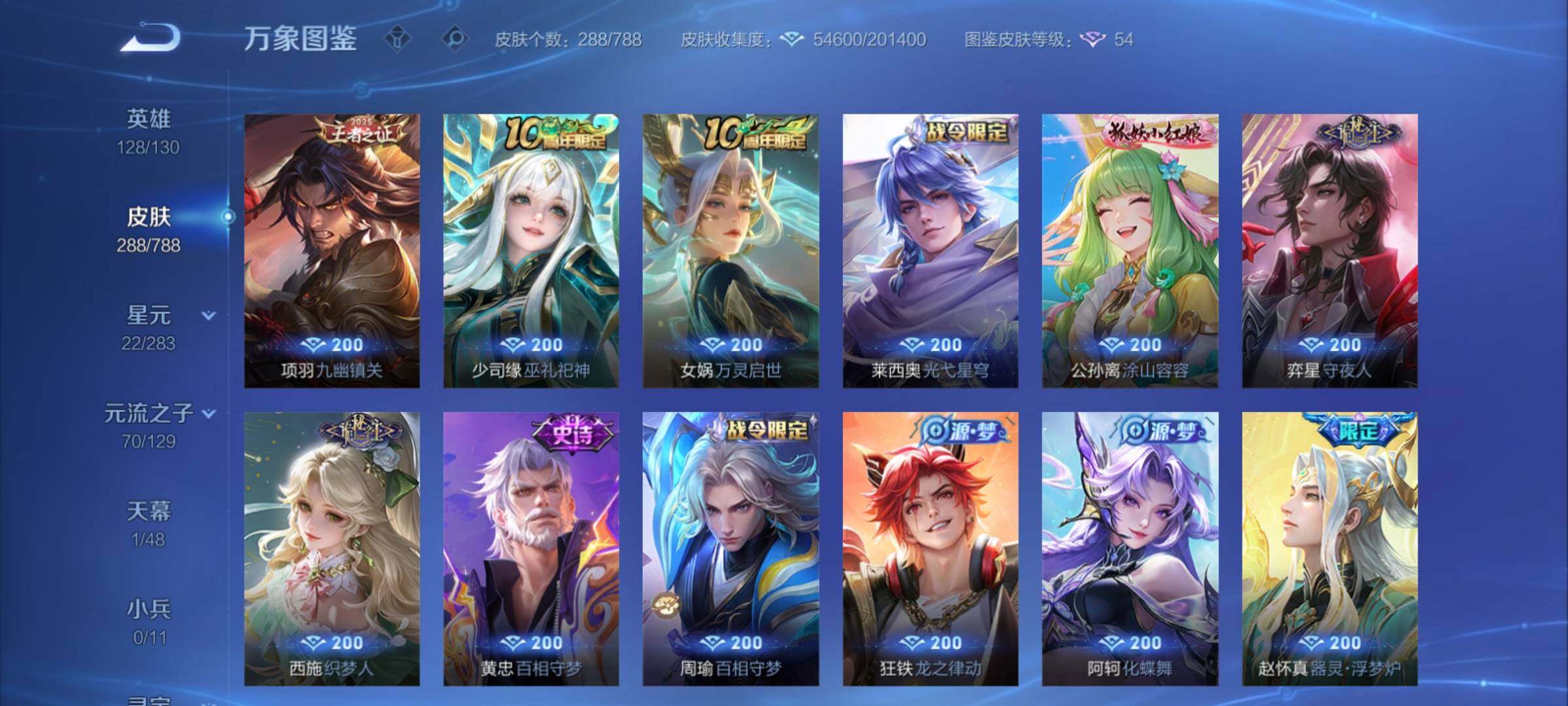 WZCMY4303452王者荣耀账号详情图13