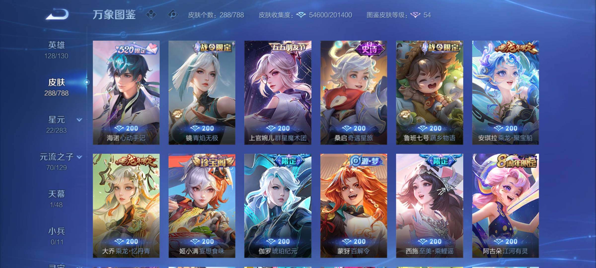 WZCMY4303452王者荣耀账号详情图15