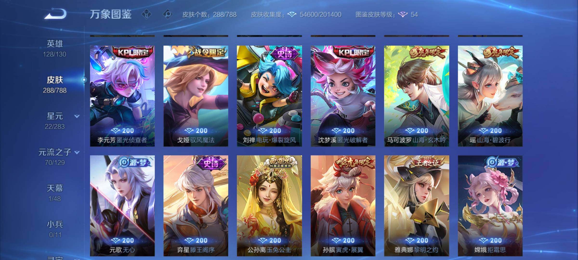 WZCMY4303452王者荣耀账号详情图16