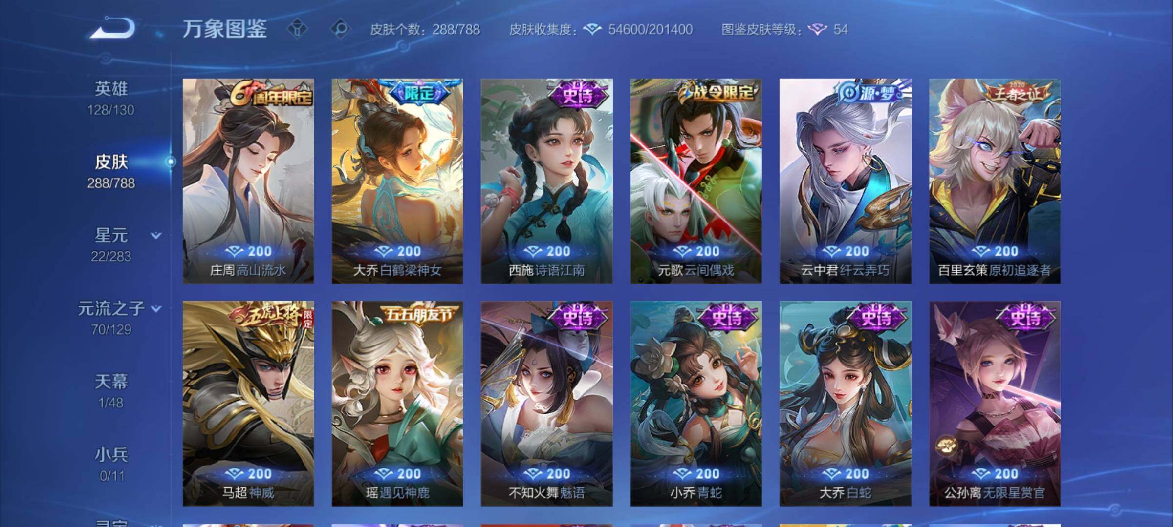 WZCMY4303452王者荣耀账号详情图17