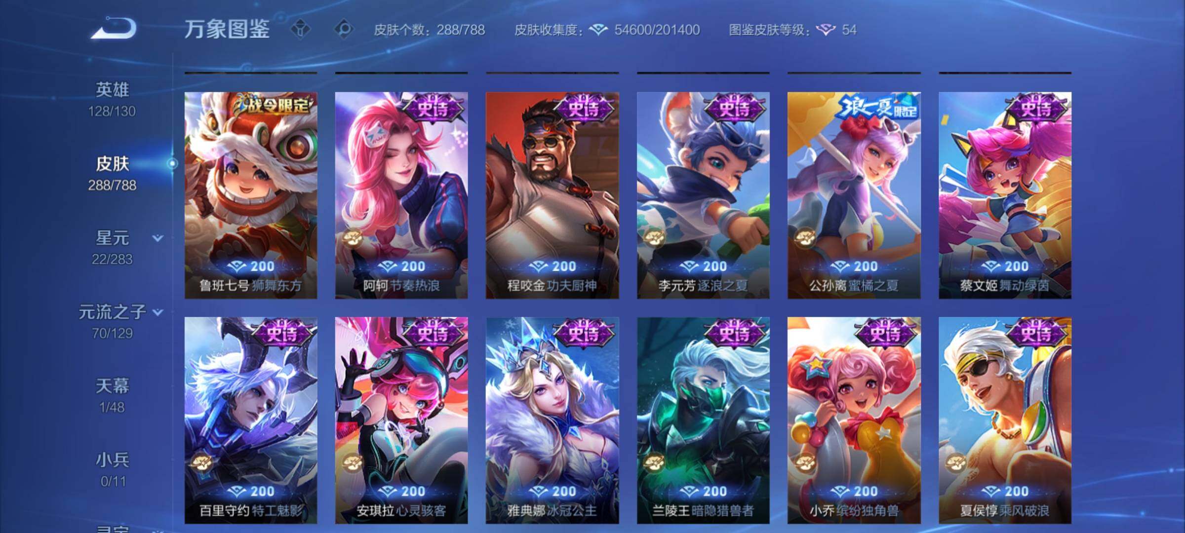 WZCMY4303452王者荣耀账号详情图18