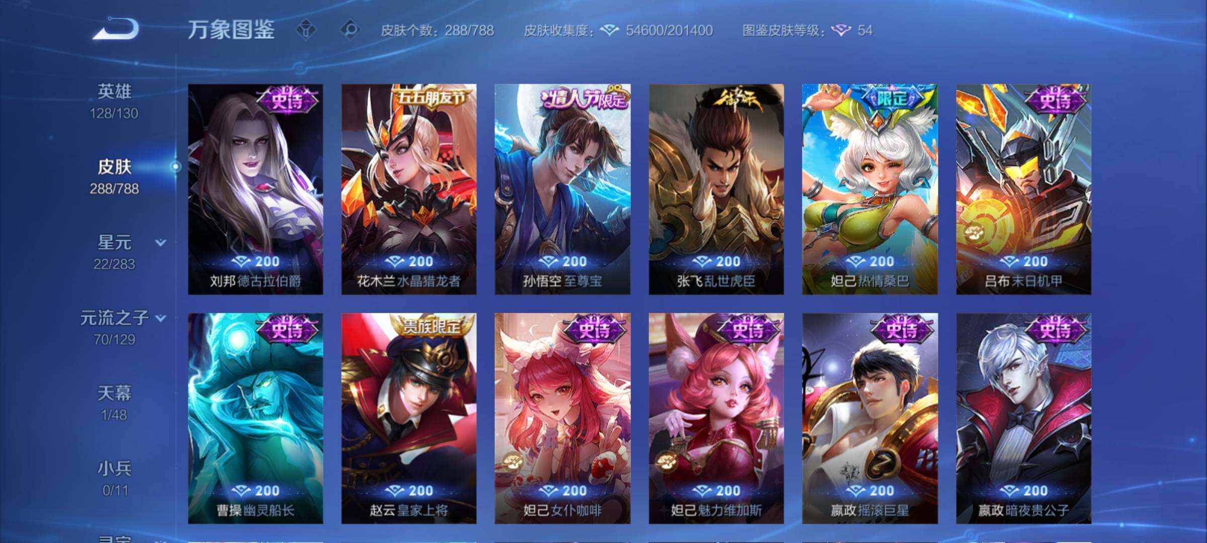 WZCMY4303452王者荣耀账号详情图19