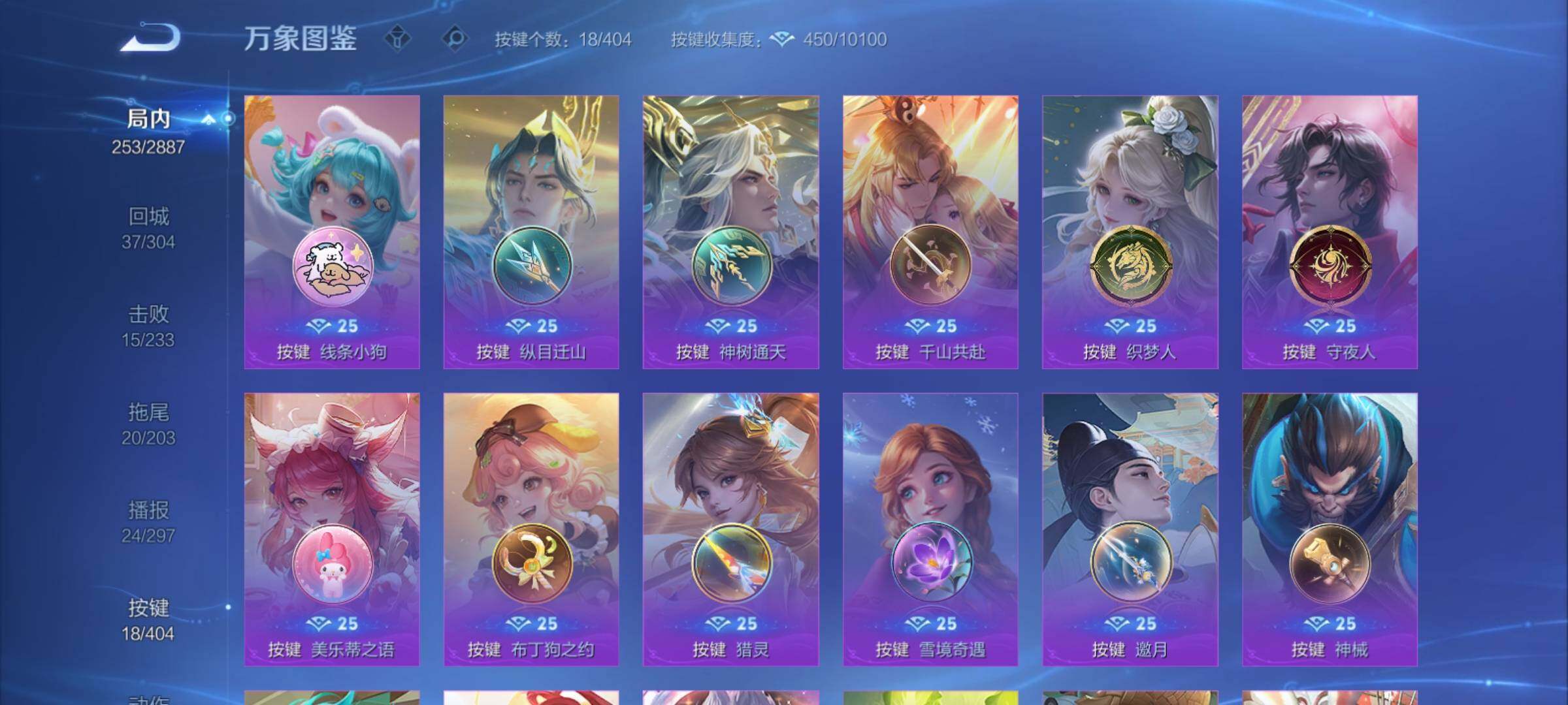 WZCMY4303452王者荣耀账号详情图22