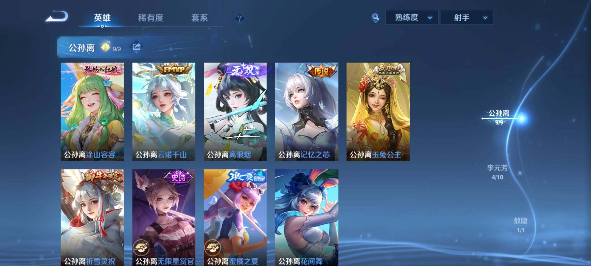 WZCMY4303452王者荣耀账号详情图8