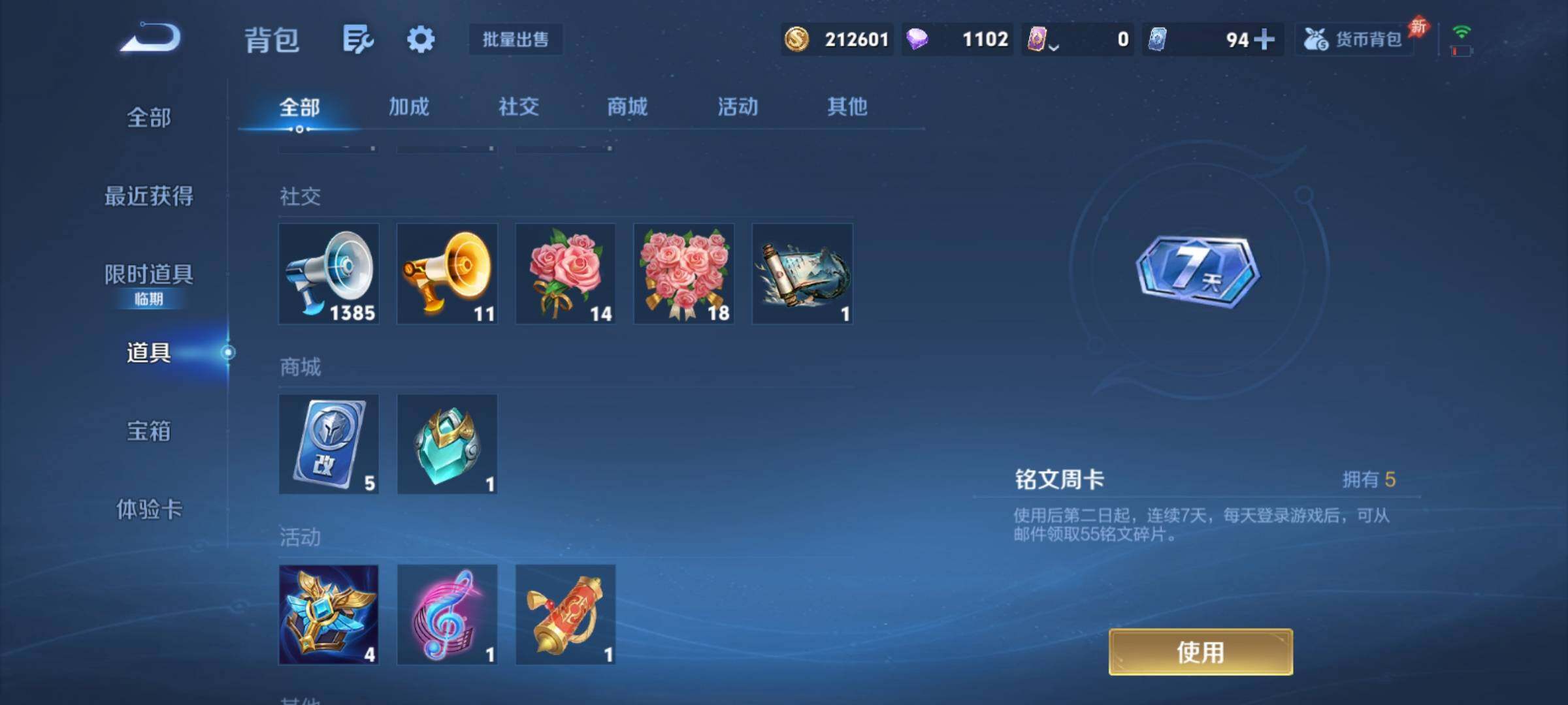 WZCMY4303452王者荣耀账号详情图25