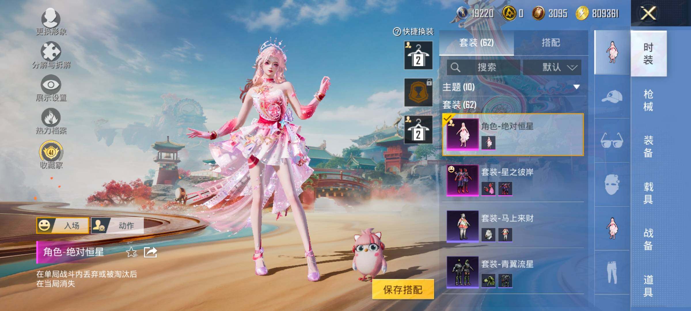 HPLX4171185和平精英账号详情图5 HPLX4171185和平精英账号详情图5