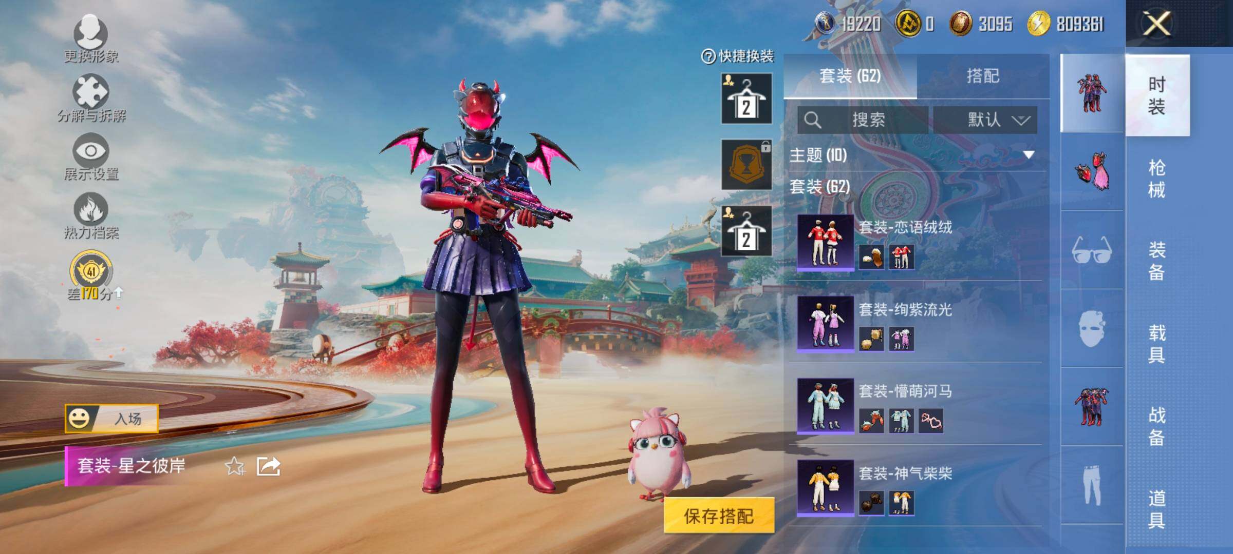 HPLX4171185和平精英账号详情图8 HPLX4171185和平精英账号详情图8