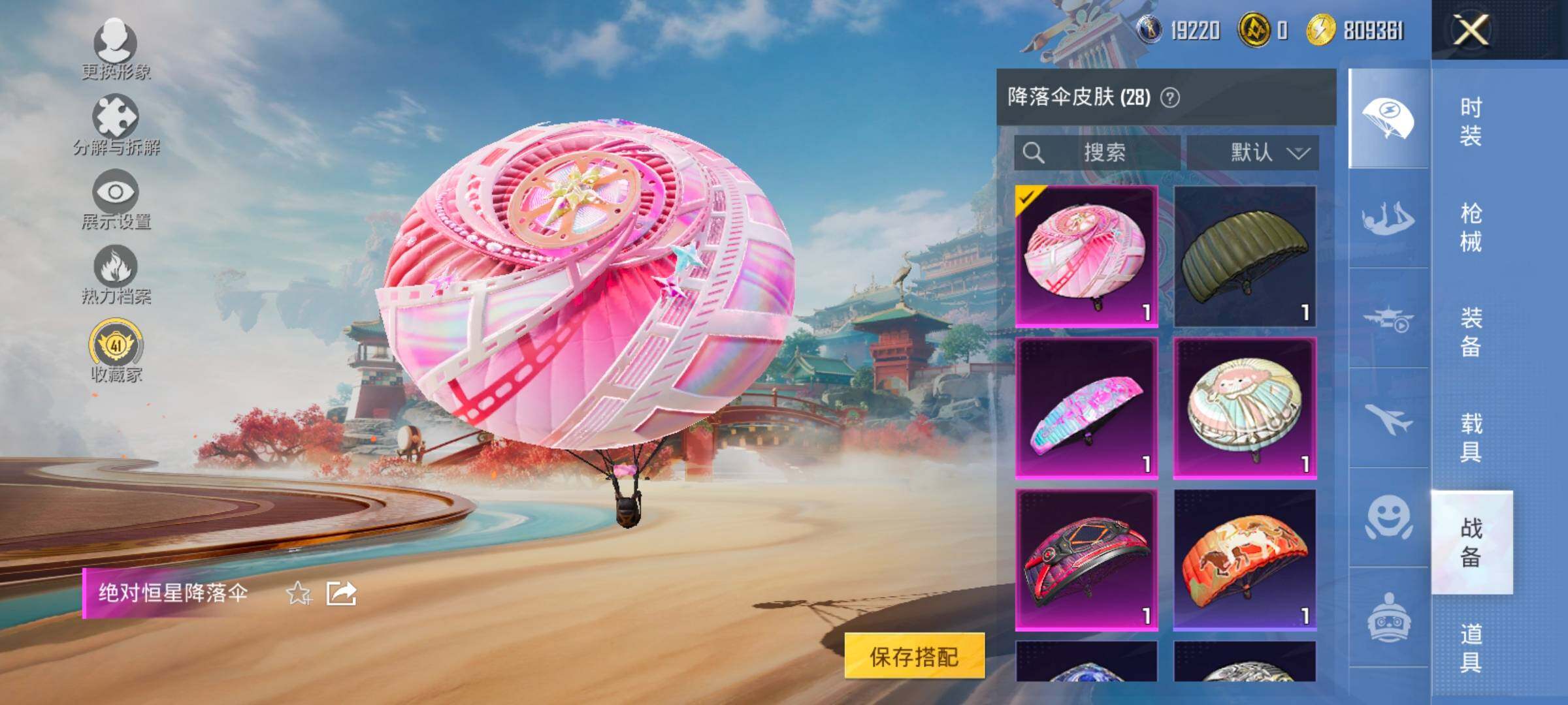 HPLX4171185和平精英账号详情图12 HPLX4171185和平精英账号详情图12