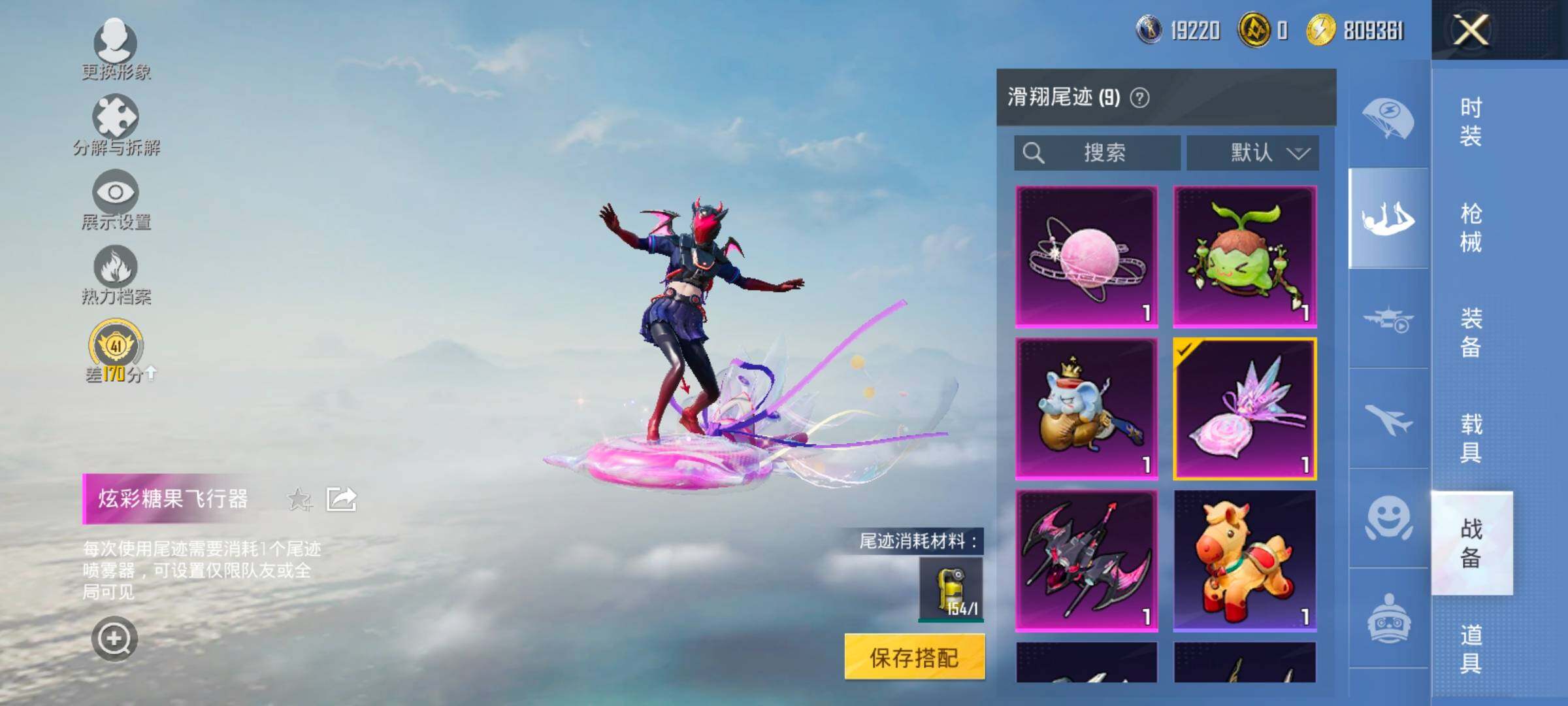 HPLX4171185和平精英账号详情图13 HPLX4171185和平精英账号详情图13