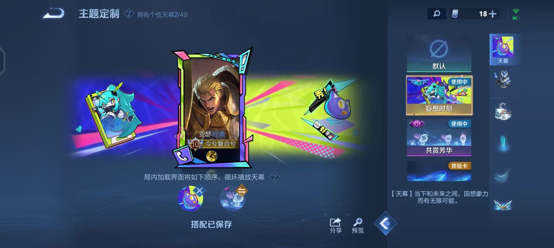 WZLX4302031王者荣耀账号详情图4 WZLX4302031王者荣耀账号详情图4