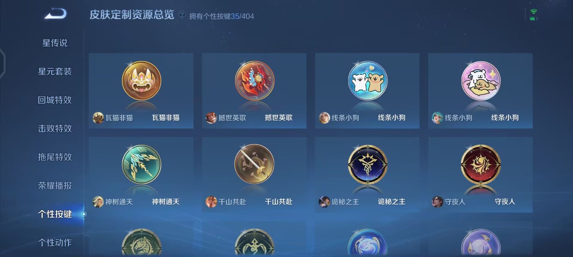 WZLX4302031王者荣耀账号详情图5 WZLX4302031王者荣耀账号详情图5