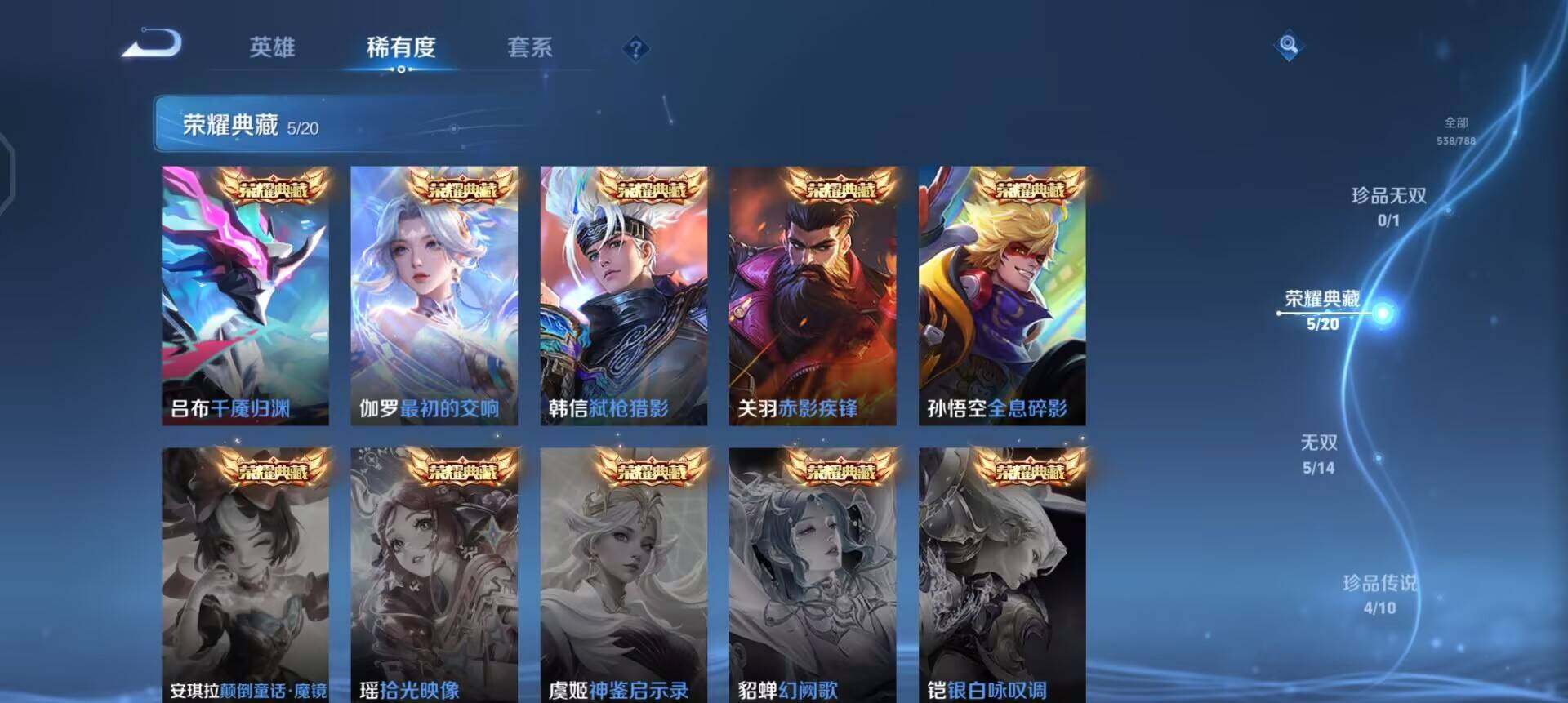 WZLX4302031王者荣耀账号详情图7 WZLX4302031王者荣耀账号详情图7