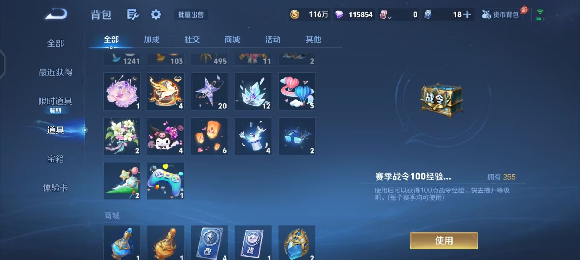 WZLX4302031王者荣耀账号详情图8 WZLX4302031王者荣耀账号详情图8