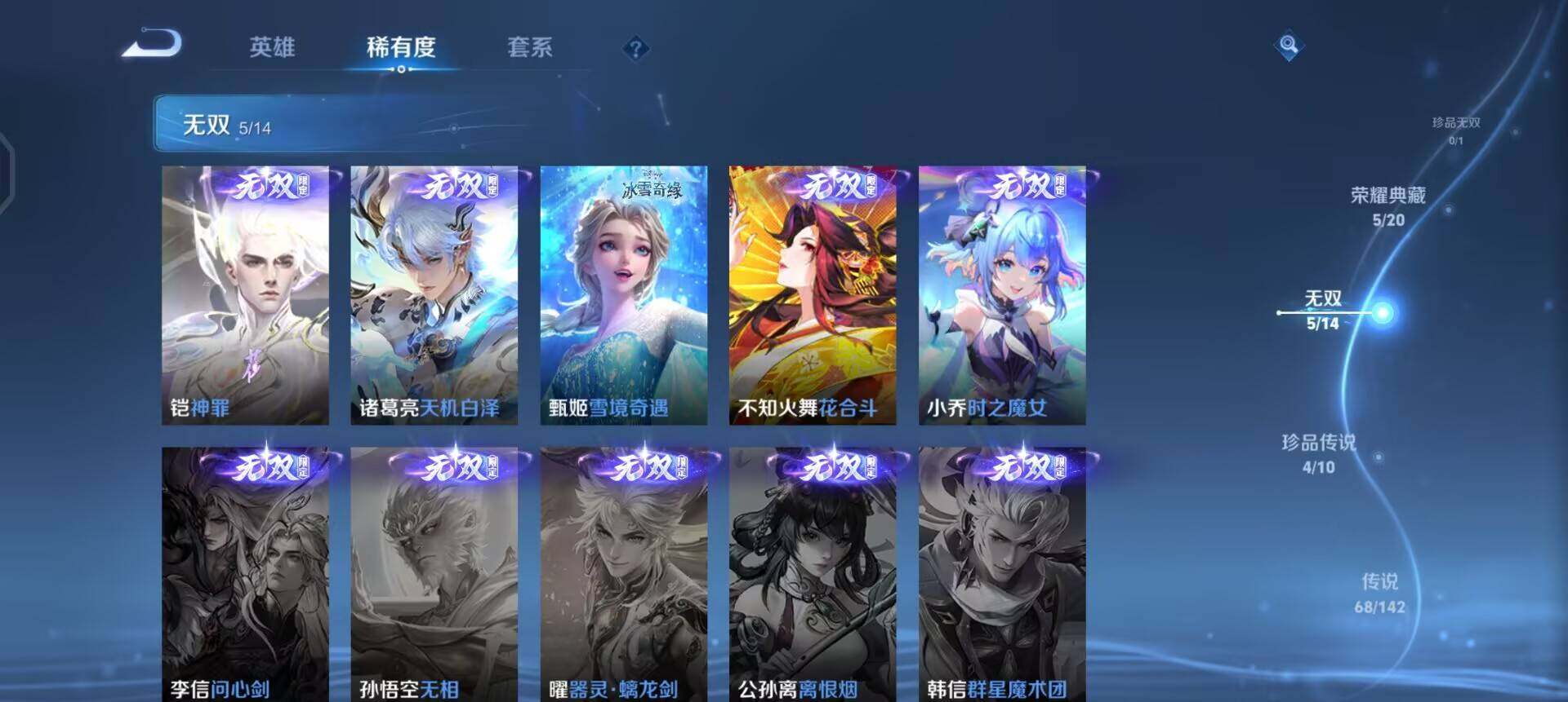 WZLX4302031王者荣耀账号详情图9 WZLX4302031王者荣耀账号详情图9