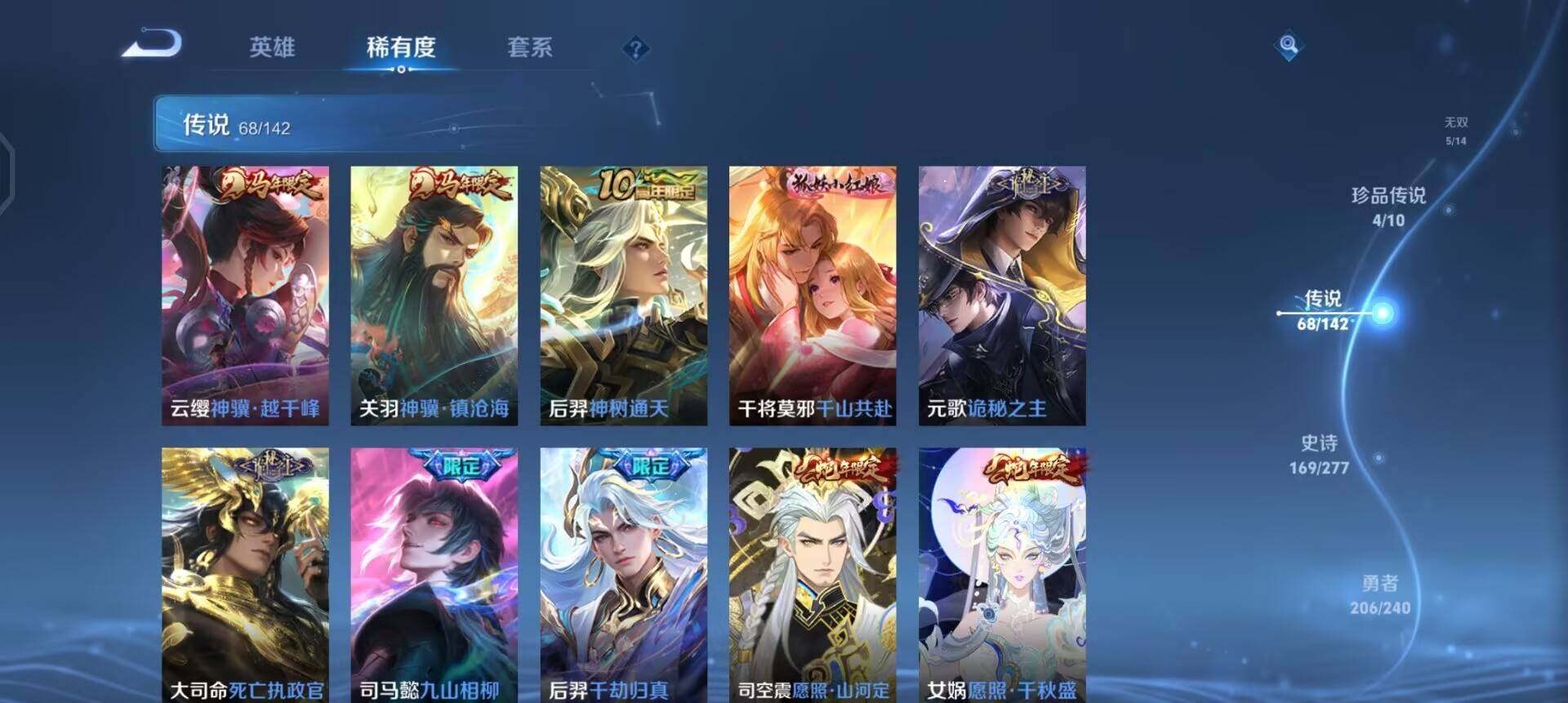 WZLX4302031王者荣耀账号详情图10 WZLX4302031王者荣耀账号详情图10