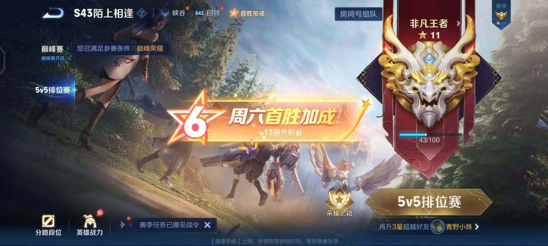 WZLX4302031王者荣耀账号详情图12 WZLX4302031王者荣耀账号详情图12