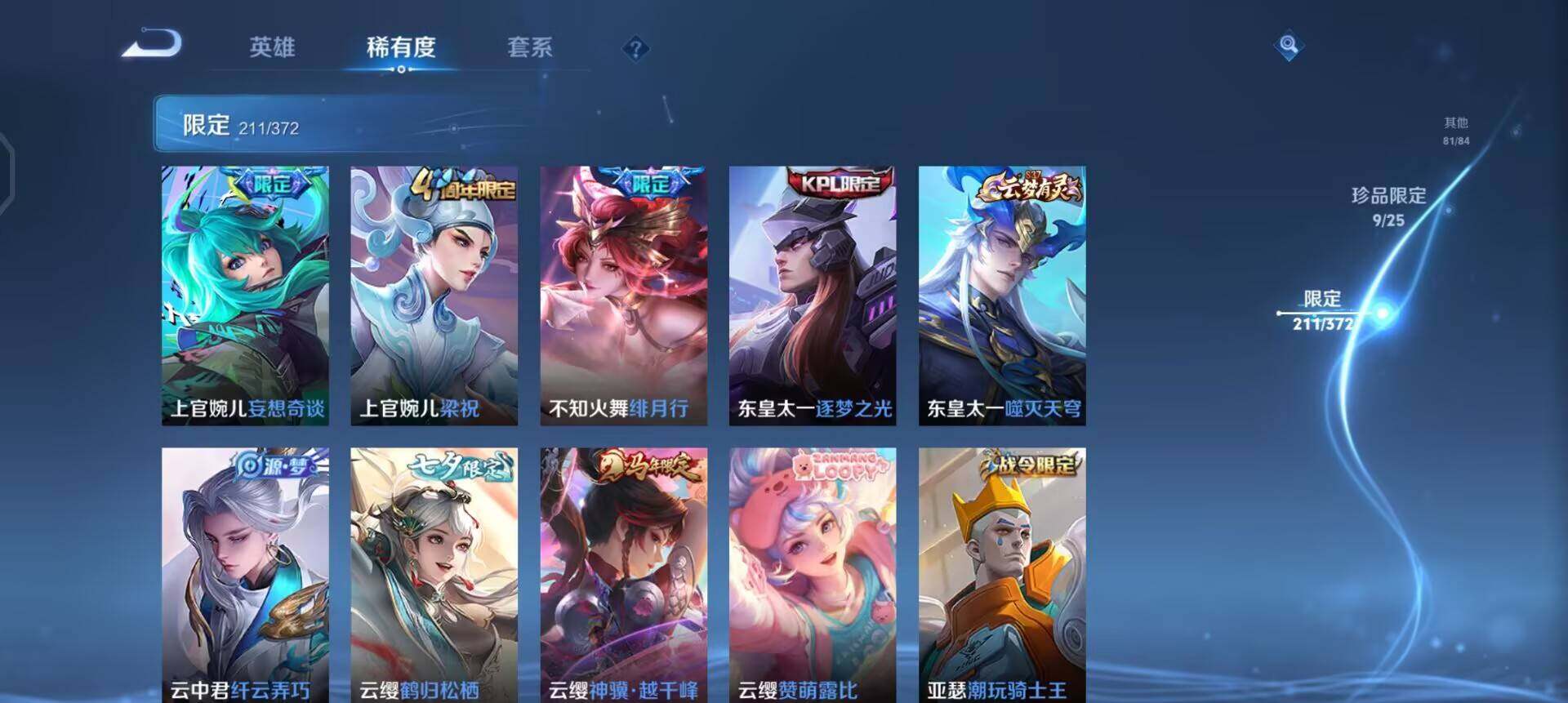 WZLX4302031王者荣耀账号详情图15 WZLX4302031王者荣耀账号详情图15