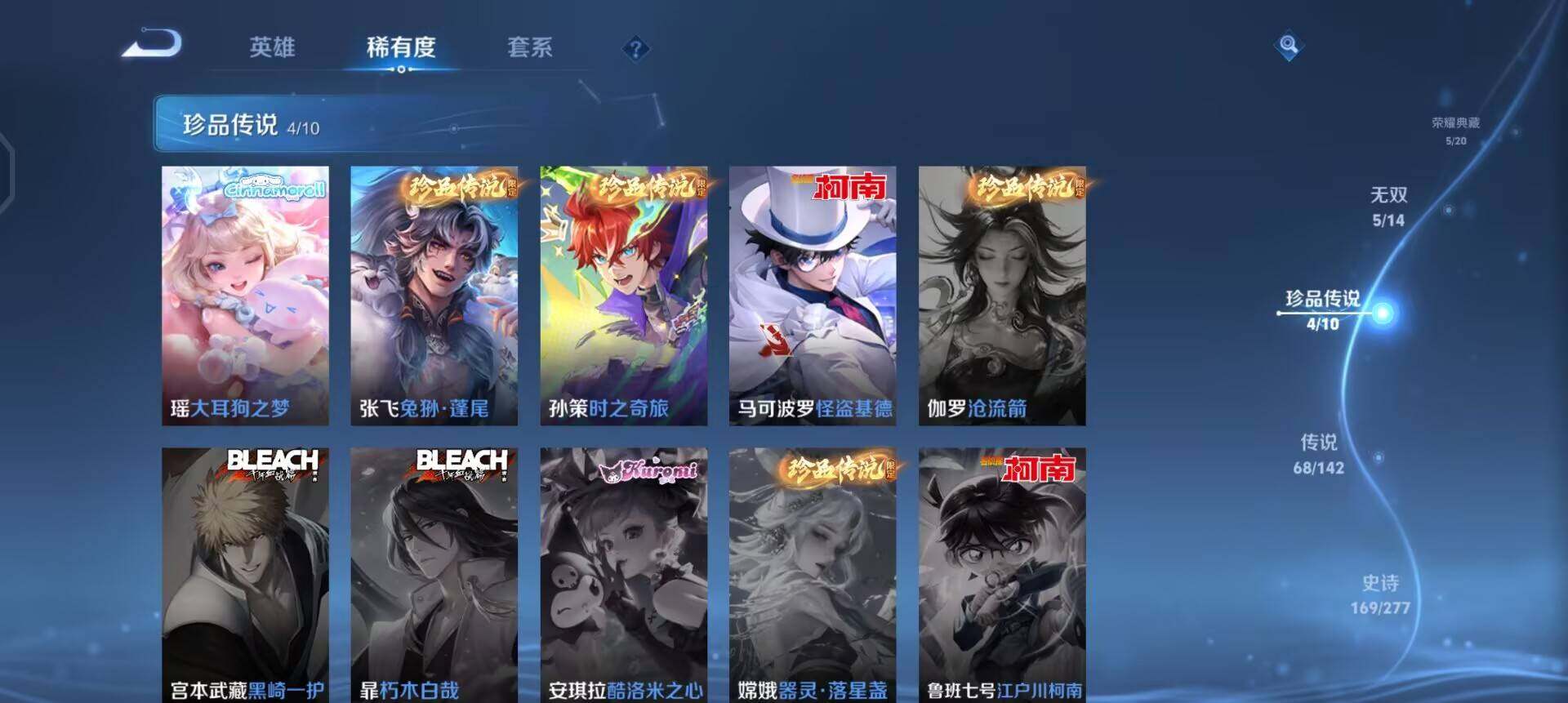 WZLX4302031王者荣耀账号详情图16 WZLX4302031王者荣耀账号详情图16