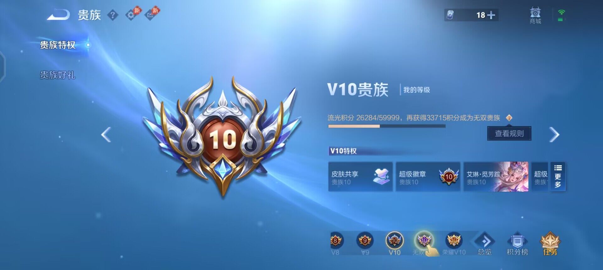 WZLX4302031王者荣耀账号详情图17 WZLX4302031王者荣耀账号详情图17