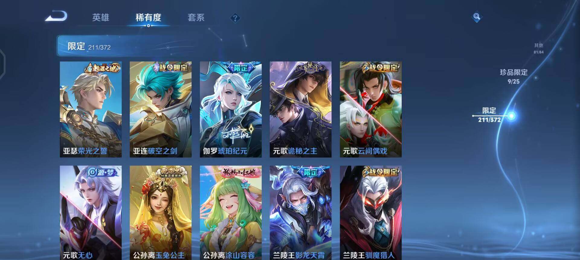 WZLX4302031王者荣耀账号详情图18 WZLX4302031王者荣耀账号详情图18