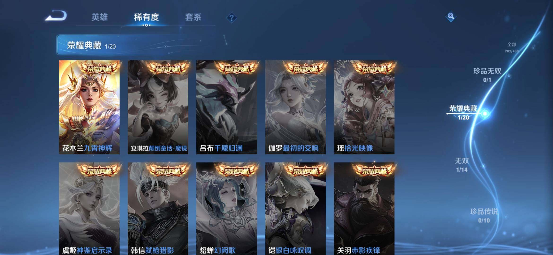 WZQM4307887王者荣耀账号详情图5