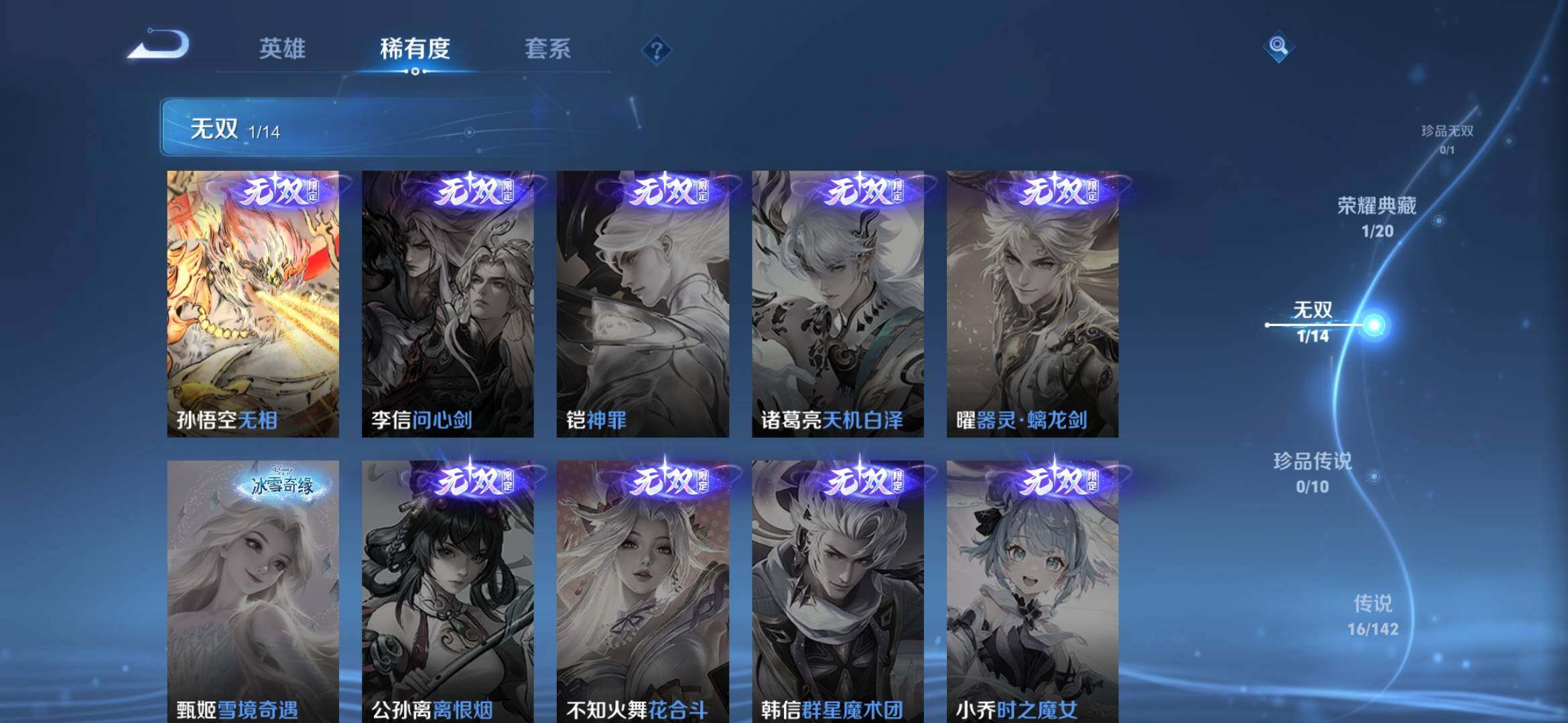 WZQM4307887王者荣耀账号详情图6