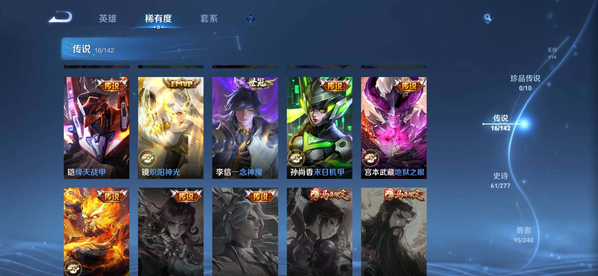 WZQM4307887王者荣耀账号详情图8