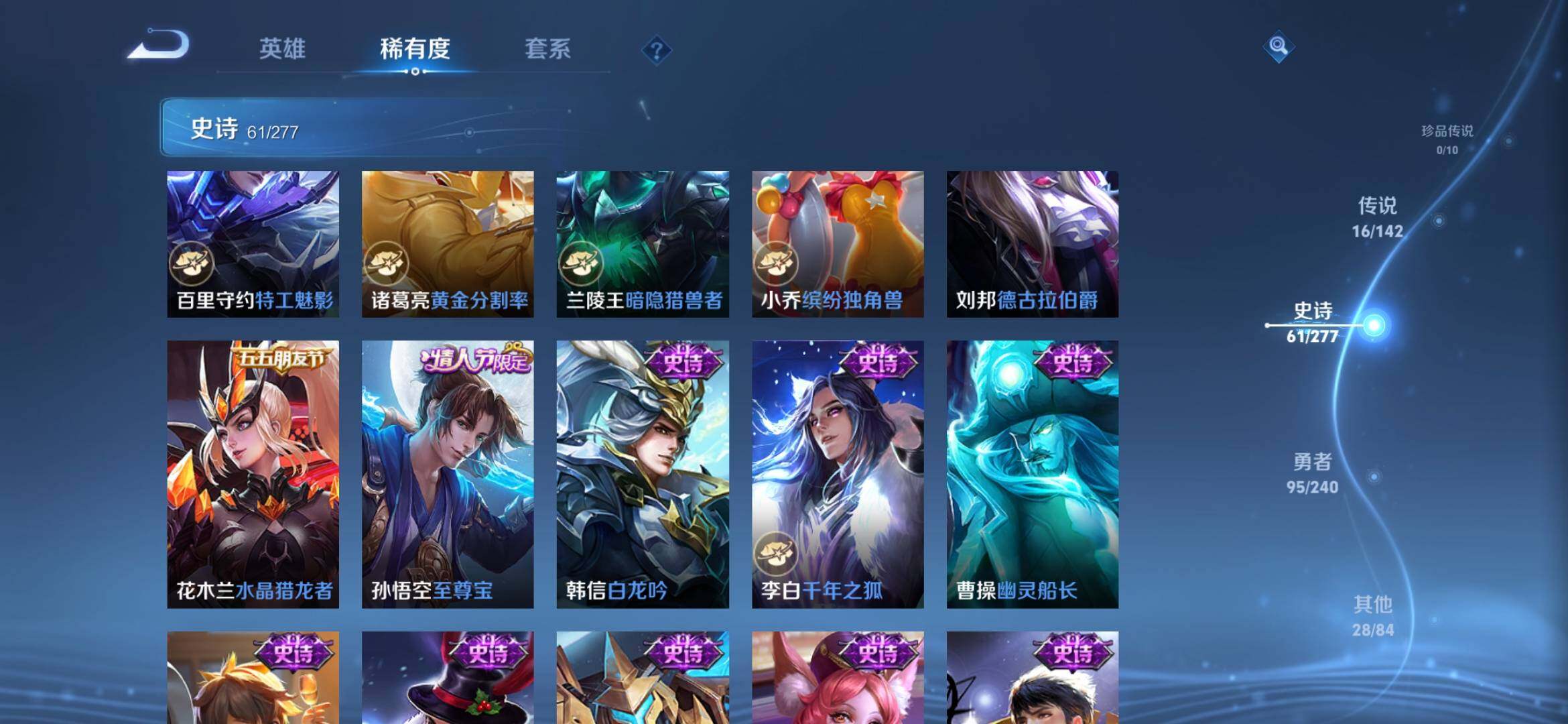 WZQM4307887王者荣耀账号详情图9