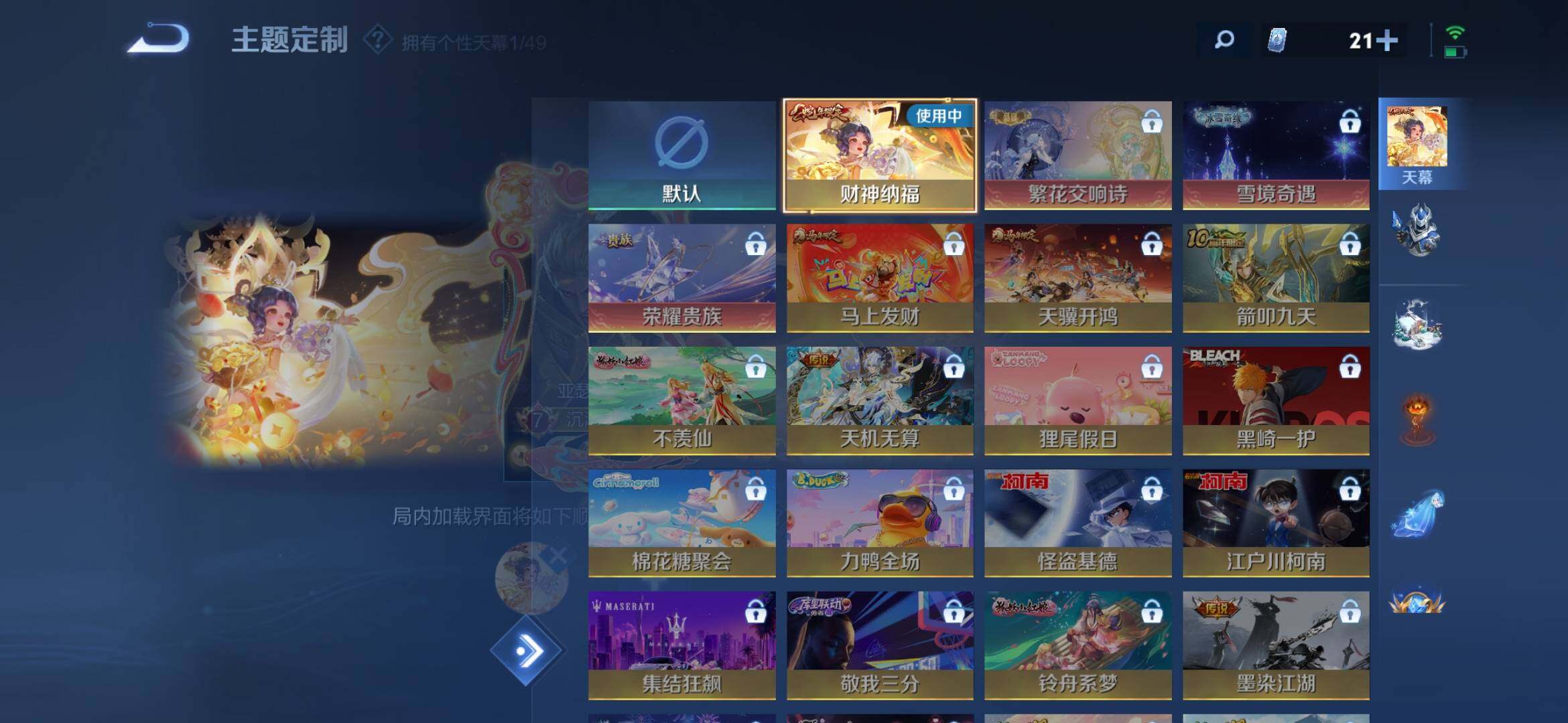 WZQM4307887王者荣耀账号详情图12