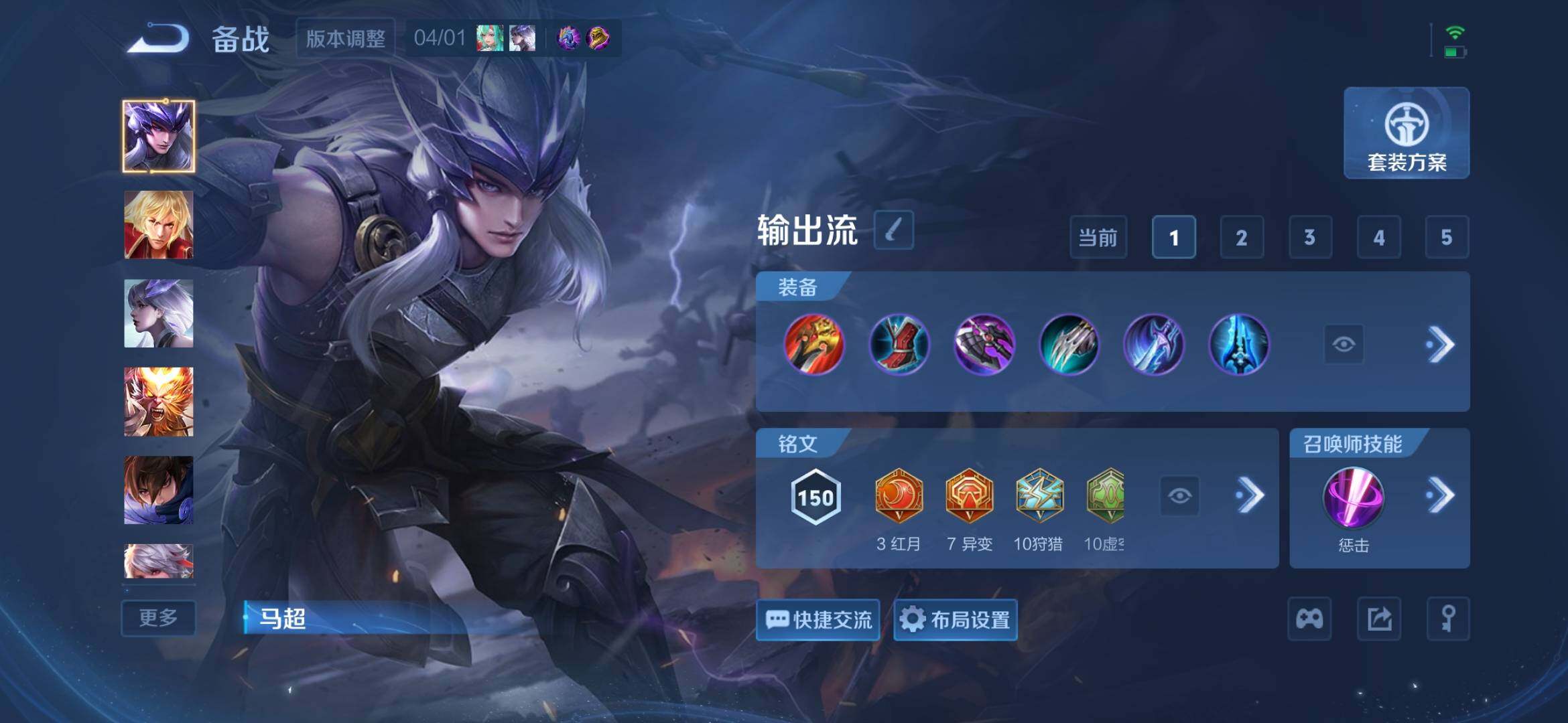 WZQM4307887王者荣耀账号详情图13