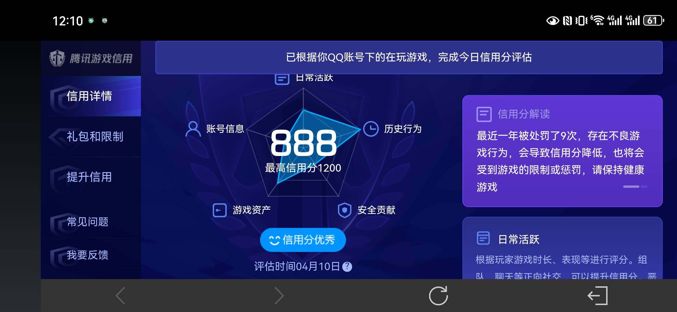 WZQM4307887王者荣耀账号详情图15