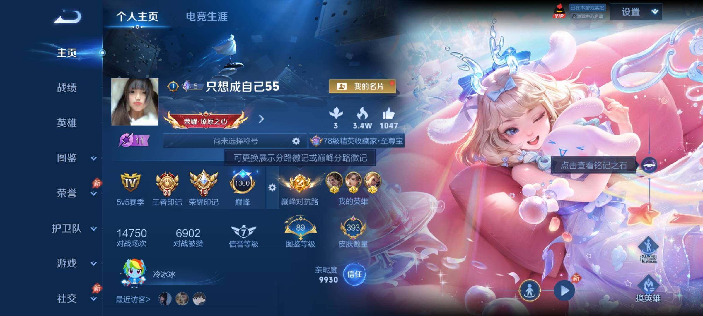 WZCMY4303423王者荣耀账号详情图2 WZCMY4303423王者荣耀账号详情图2