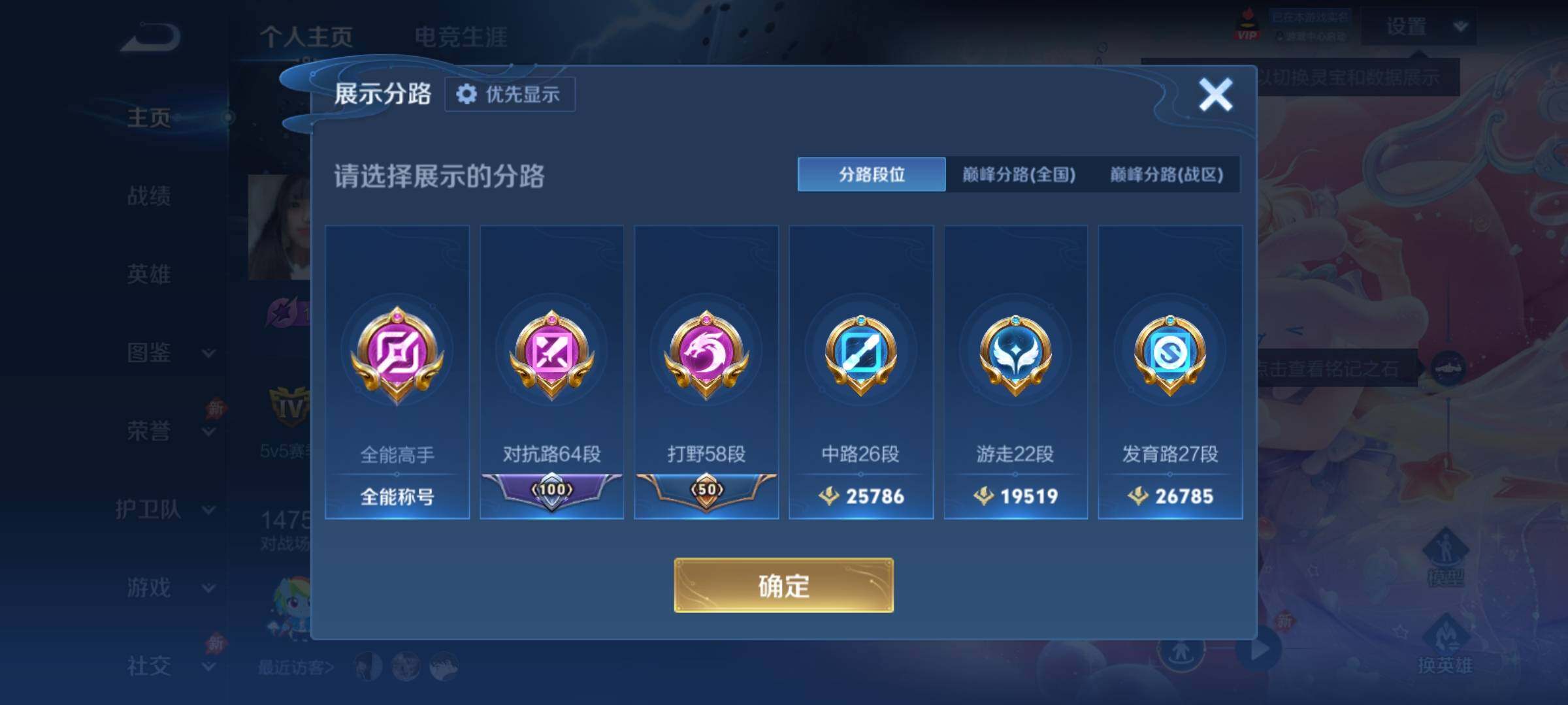 WZCMY4303423王者荣耀账号详情图4 WZCMY4303423王者荣耀账号详情图4