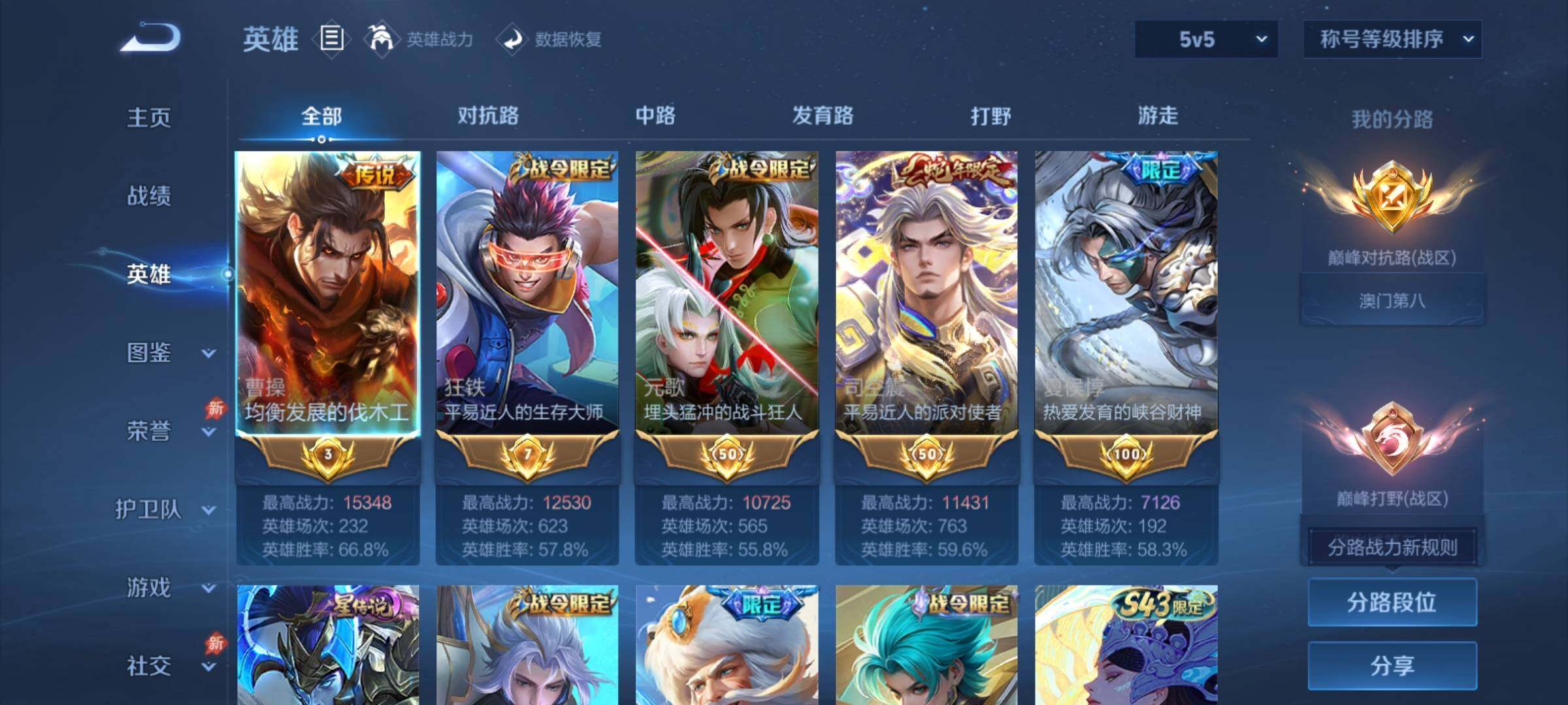 WZCMY4303423王者荣耀账号详情图5 WZCMY4303423王者荣耀账号详情图5