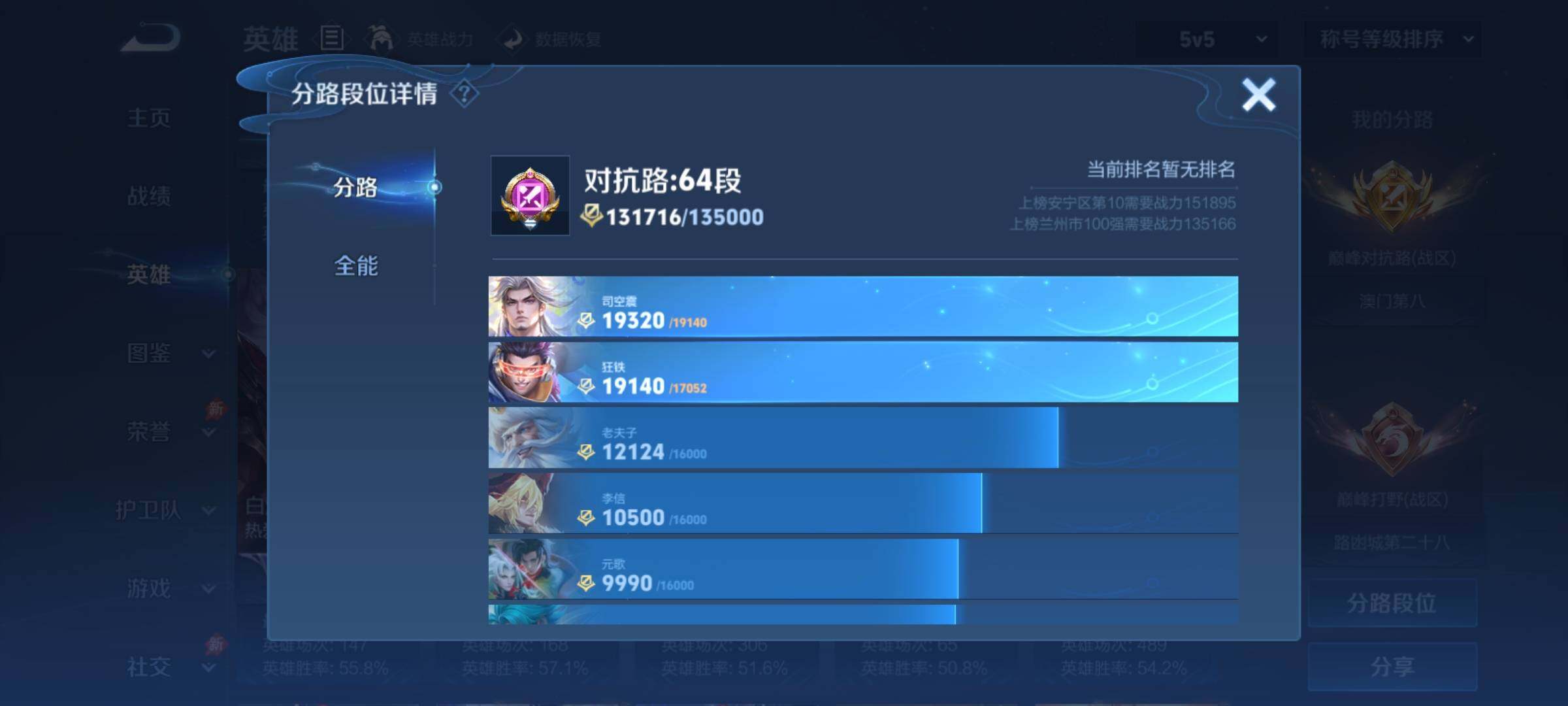 WZCMY4303423王者荣耀账号详情图7 WZCMY4303423王者荣耀账号详情图7