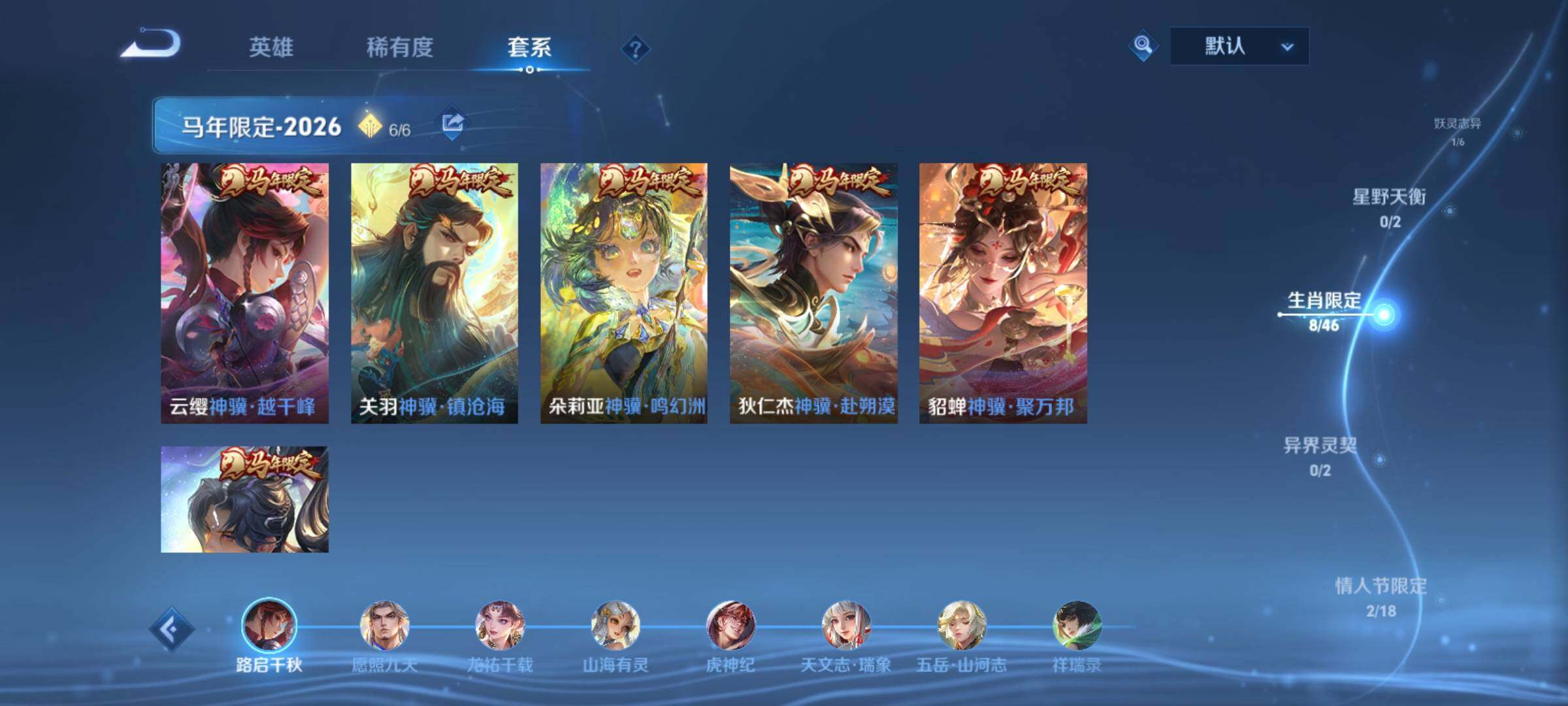 WZCMY4303423王者荣耀账号详情图10 WZCMY4303423王者荣耀账号详情图10